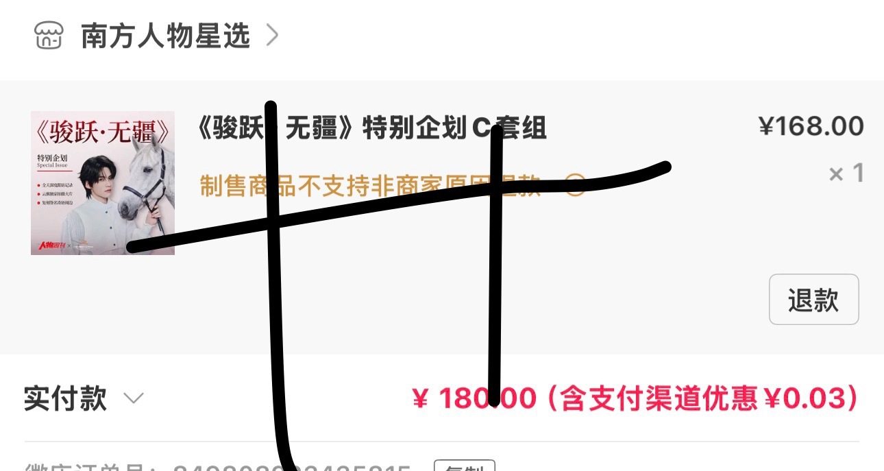 草 我气炸了 我好难受 