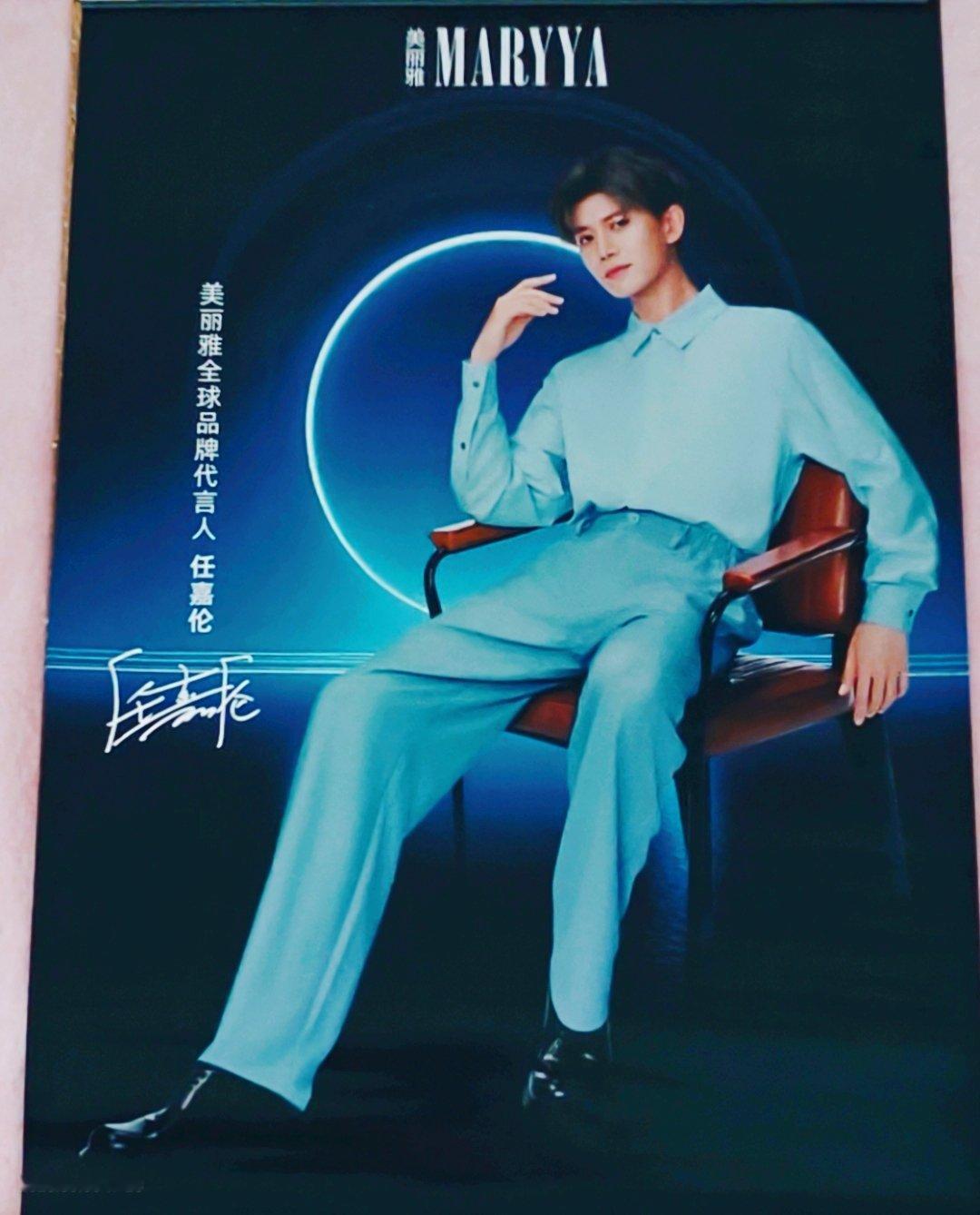 美丽雅全球品牌代言人任嘉伦 大壮哥哥 ◔.̮◔✧贼啦帅啊……jrbb拍的不是周边