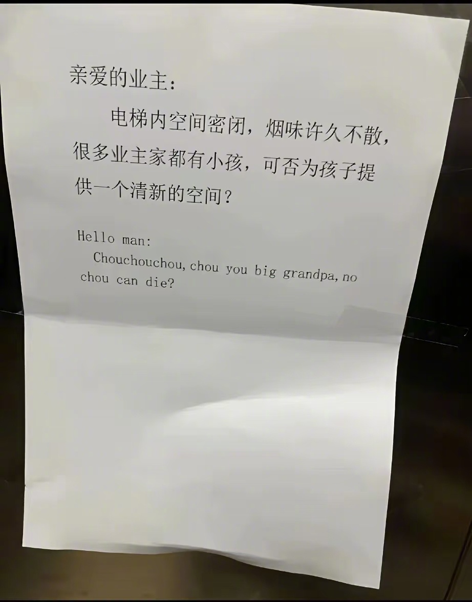 说汉语讲文明，说英语讲地道，笑喷了[允悲][允悲][允悲]（图转群） ​​​