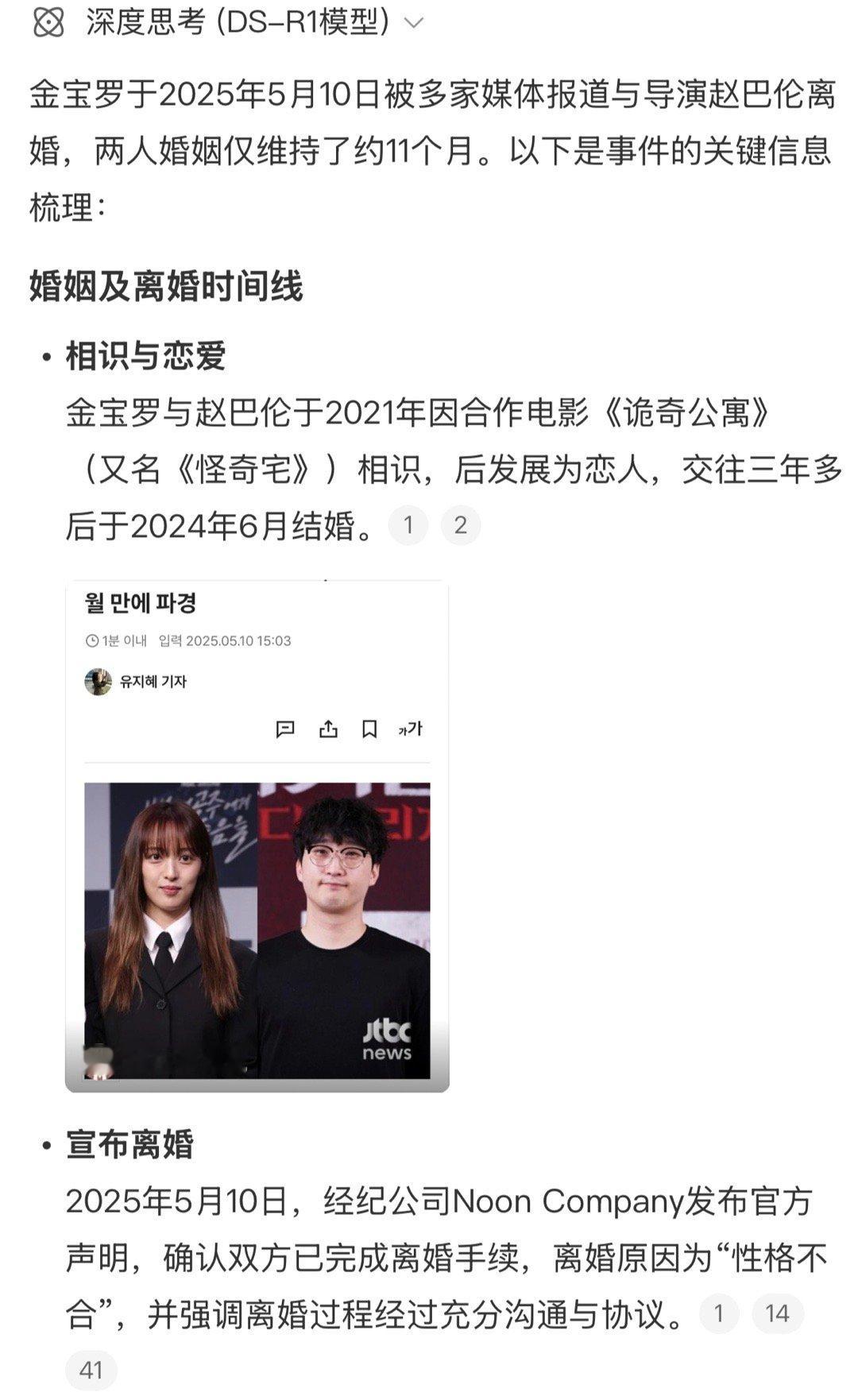 金宝罗离婚你怎么看[哆啦A梦吃惊] ​​​