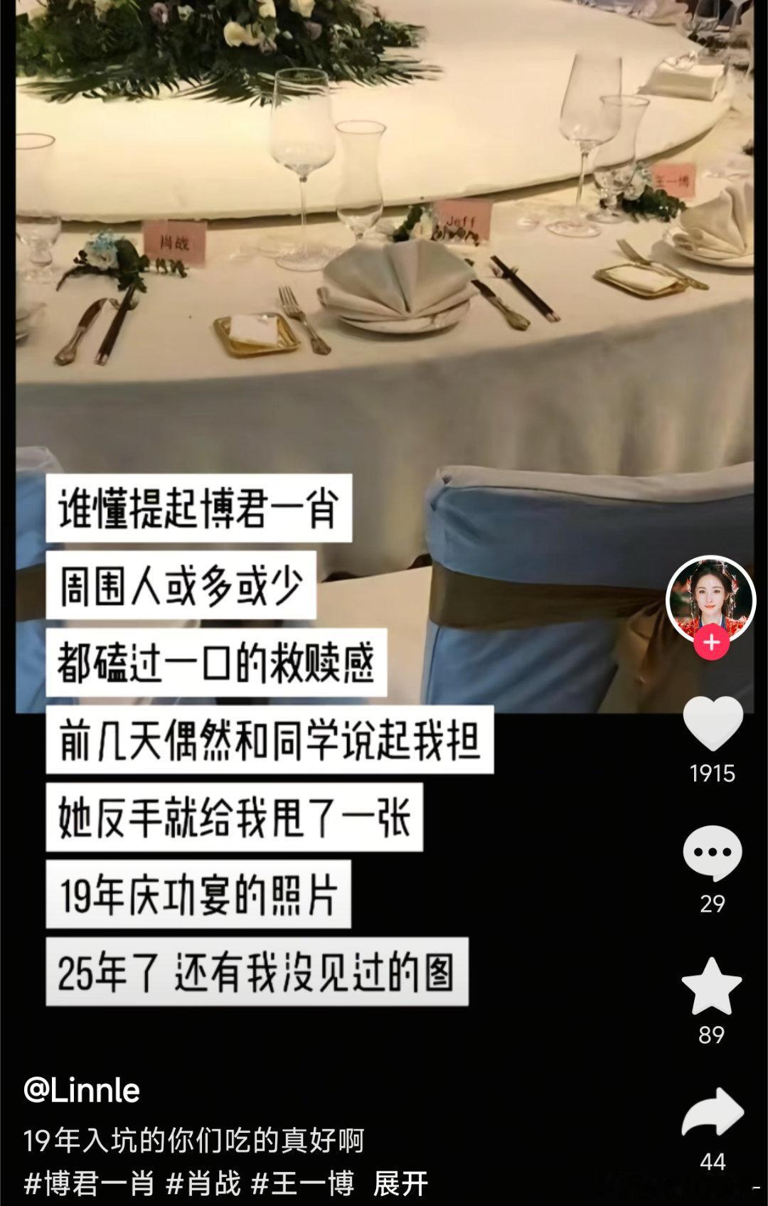 完蛋了，，，这张图我是真的没见过 还是肖战王一博参加陈情令庆功宴的时候