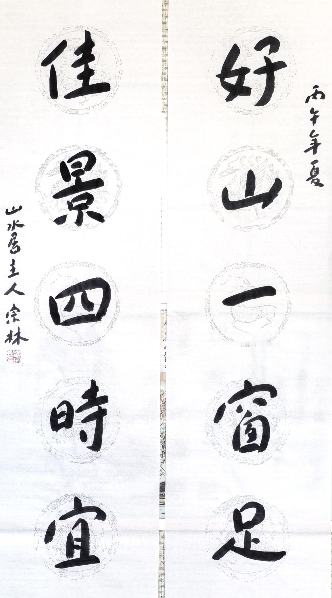 寻得一份清静，不负时光不负卿——笔底青山落纸间，窗含佳景自悠然。四时风月皆堪赏，