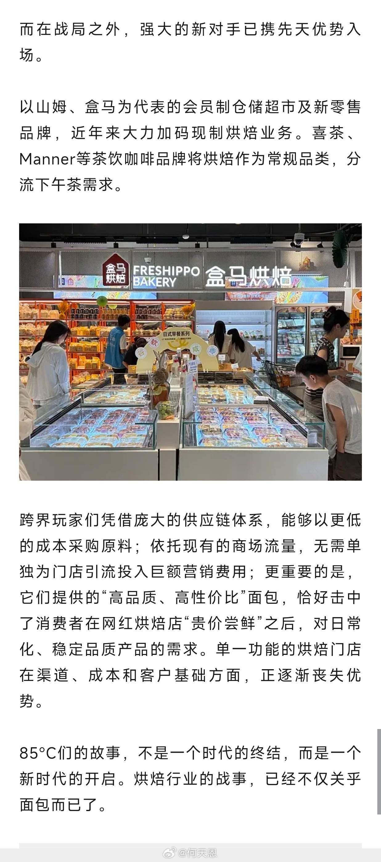 近一年超8万家面包店关停近一年超8万家面包店关停，并非消费者抛弃了面包，而是传统