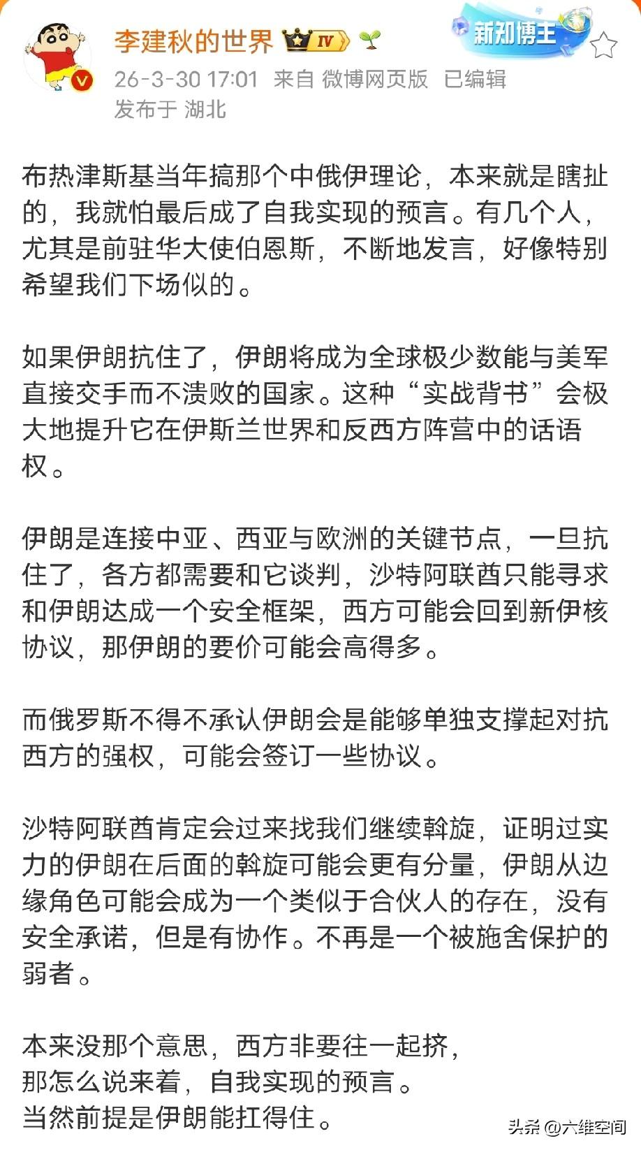 美国战略大师搞的大三角概念，就是我们和俄伊，其实是想诱导我们也这样思考战略，其实