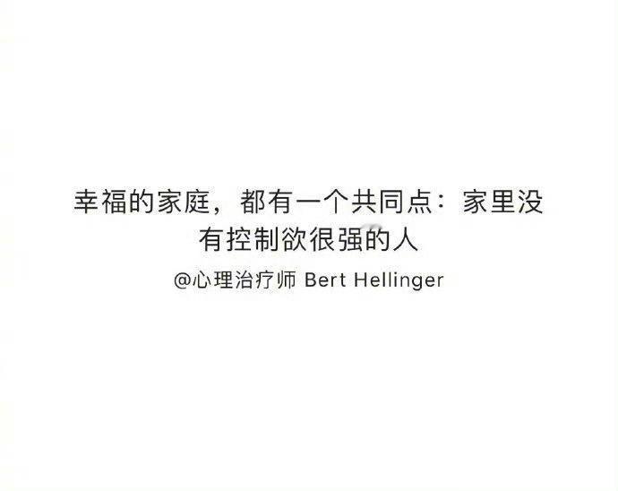 幸福的家庭都有一个共同点 ​​​