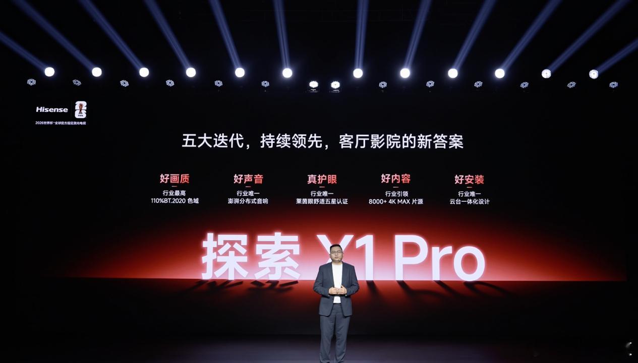 海信带着客厅影院新答案——激光电视探索X1 Pro亮相啦在画质方面，探索X1 P