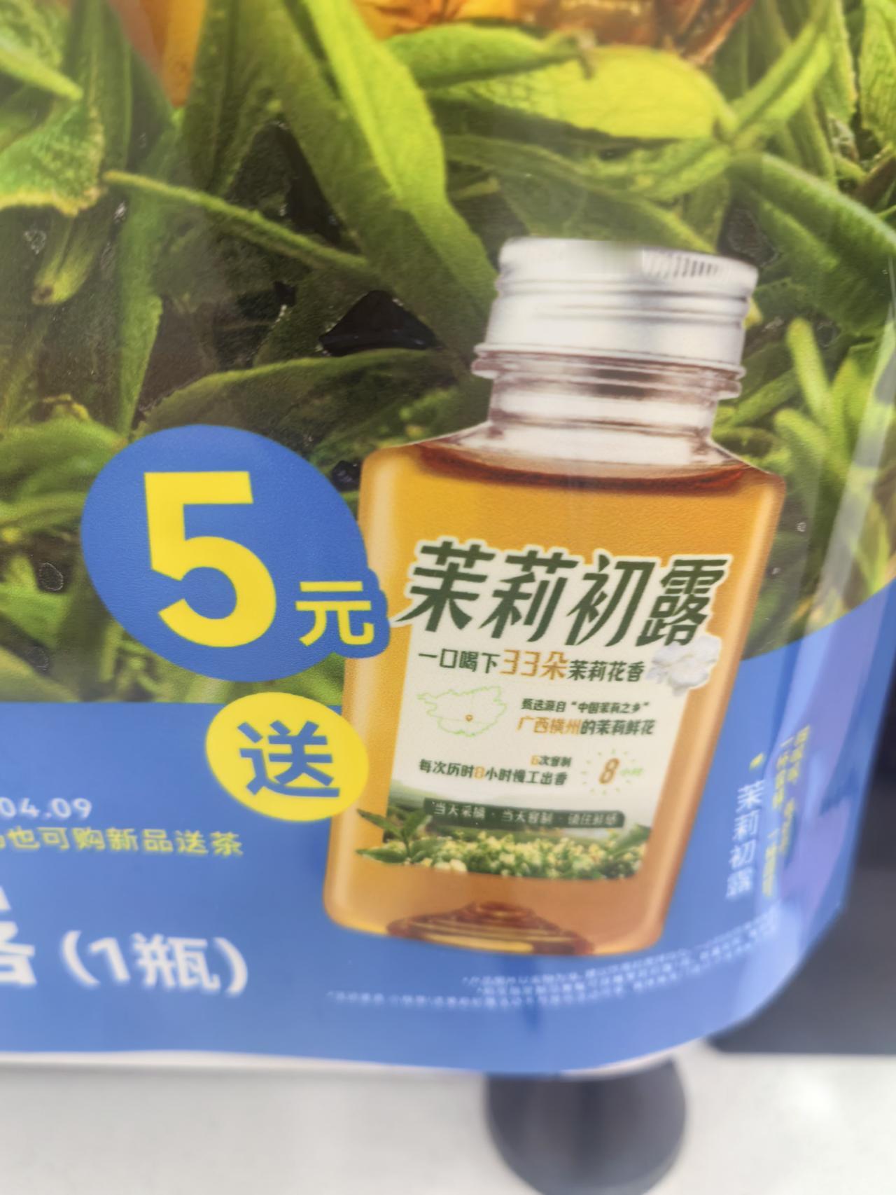 豪华了一把，喝了个奶茶
说是奶茶却是苦的茉莉茶，来自于甜啦啦，味道还可以。
喝茶