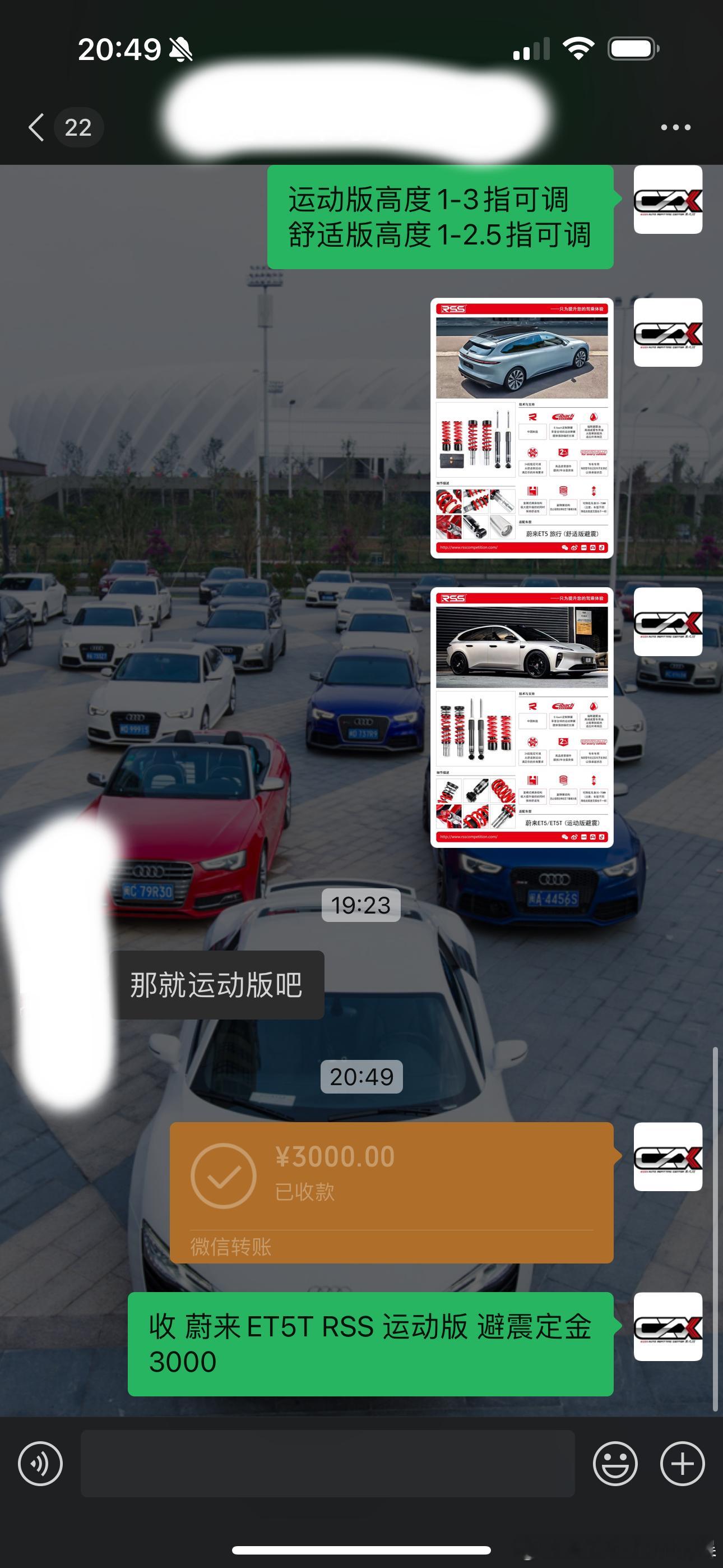 蔚来ET5T RSS运动版避震达成 感谢信任 还是那句话会装和装好是两个概念 我
