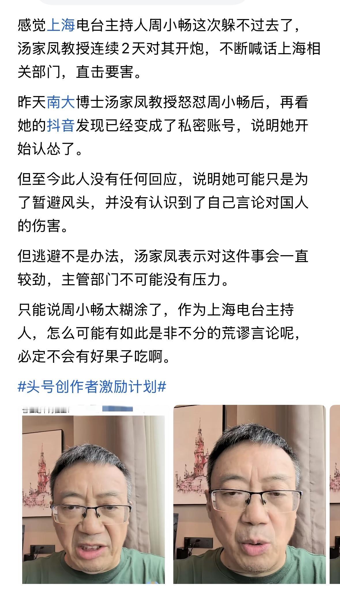 昨天就给我推送这么一个画面，看着就像来者不善，所以一直没有理会，今天打开手机，又