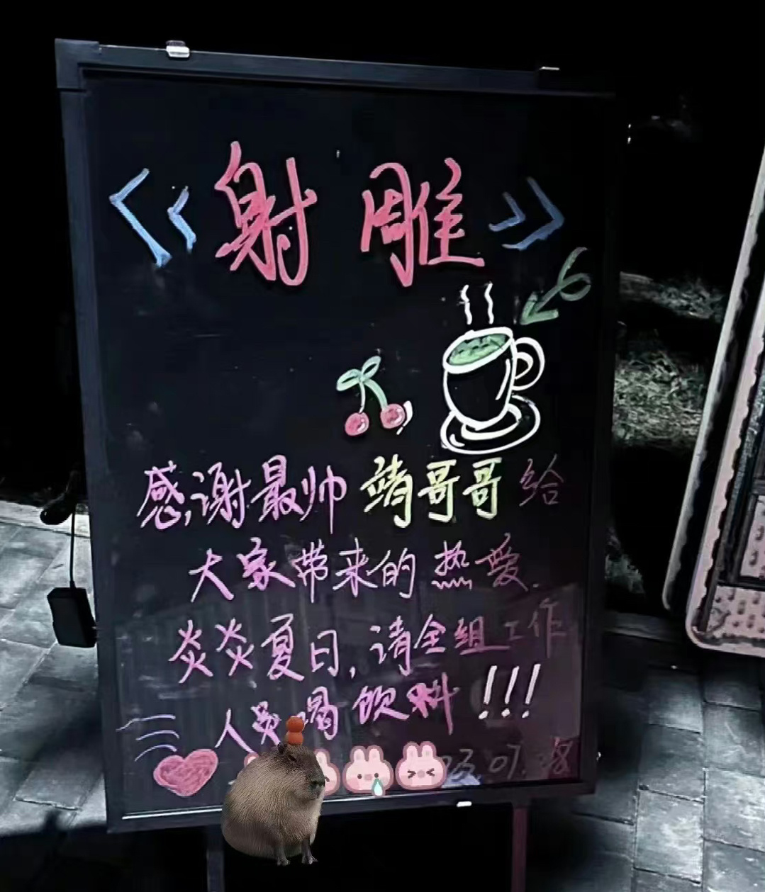 #肖战请剧组喝饮料# xz #陪肖战走花路# 战战拍摄电影要顺顺利利[抱一抱]好