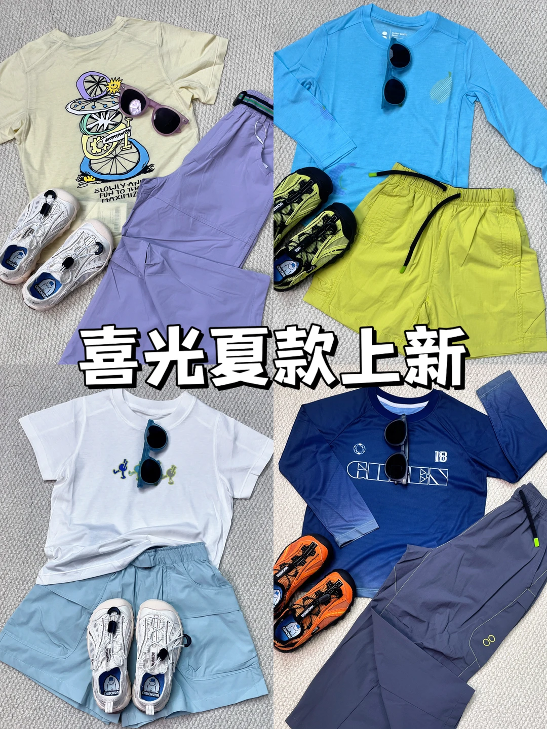 📣直播预告 喜光夏款首发大专场|抽免单半价