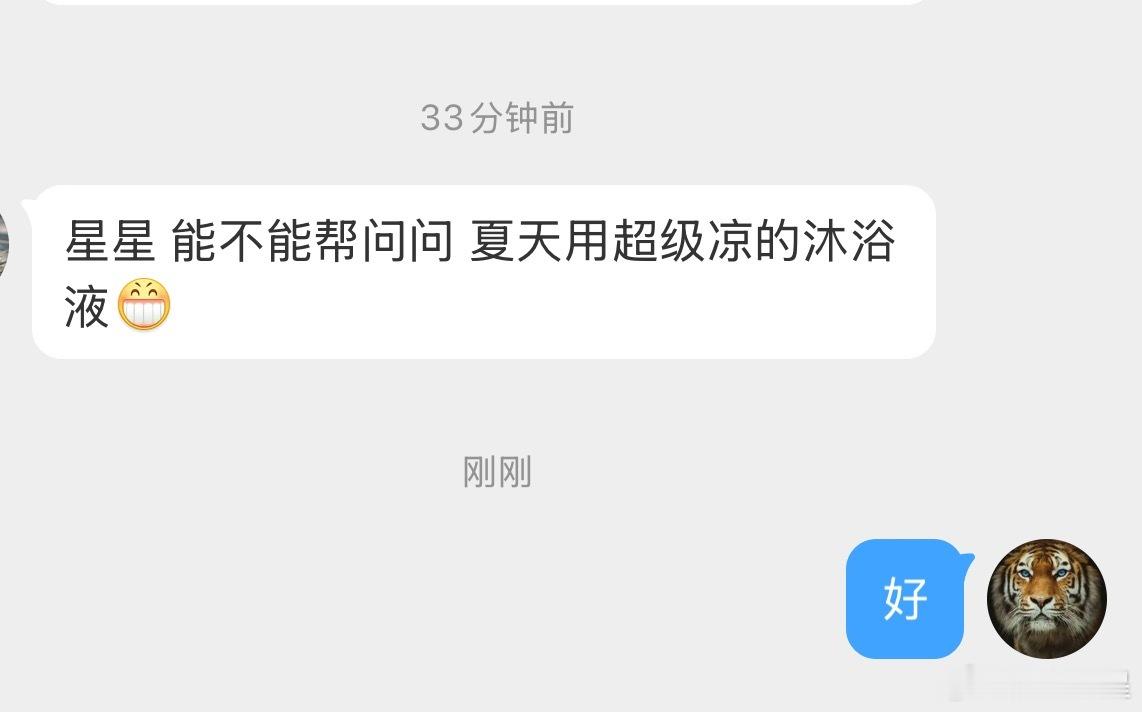 朋友们，推荐一款夏天用超级凉的沐浴露呗[坏笑][坏笑][坏笑] ​​​