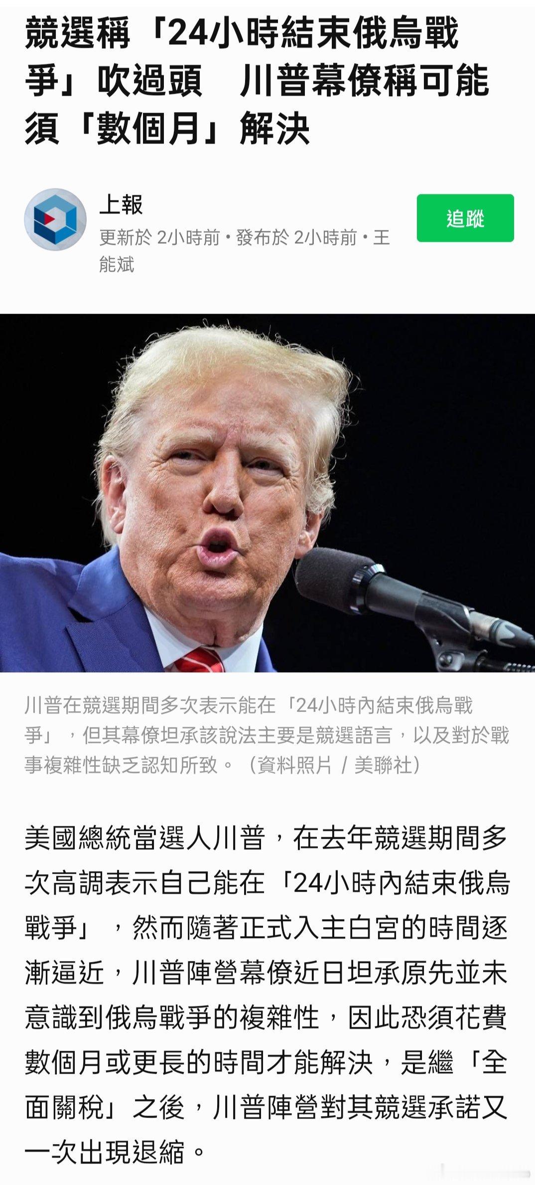 一開始Maico我就說 川普在鬼扯！ 