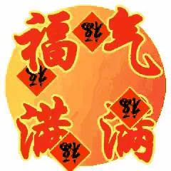 清风伴我天涯去，求下联

上联：清风伴我天涯去
下联：祥云随君海角来