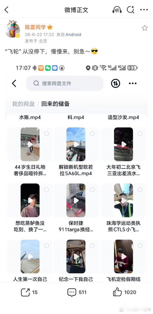 他回来了，流水账也回来了。陈震复更
