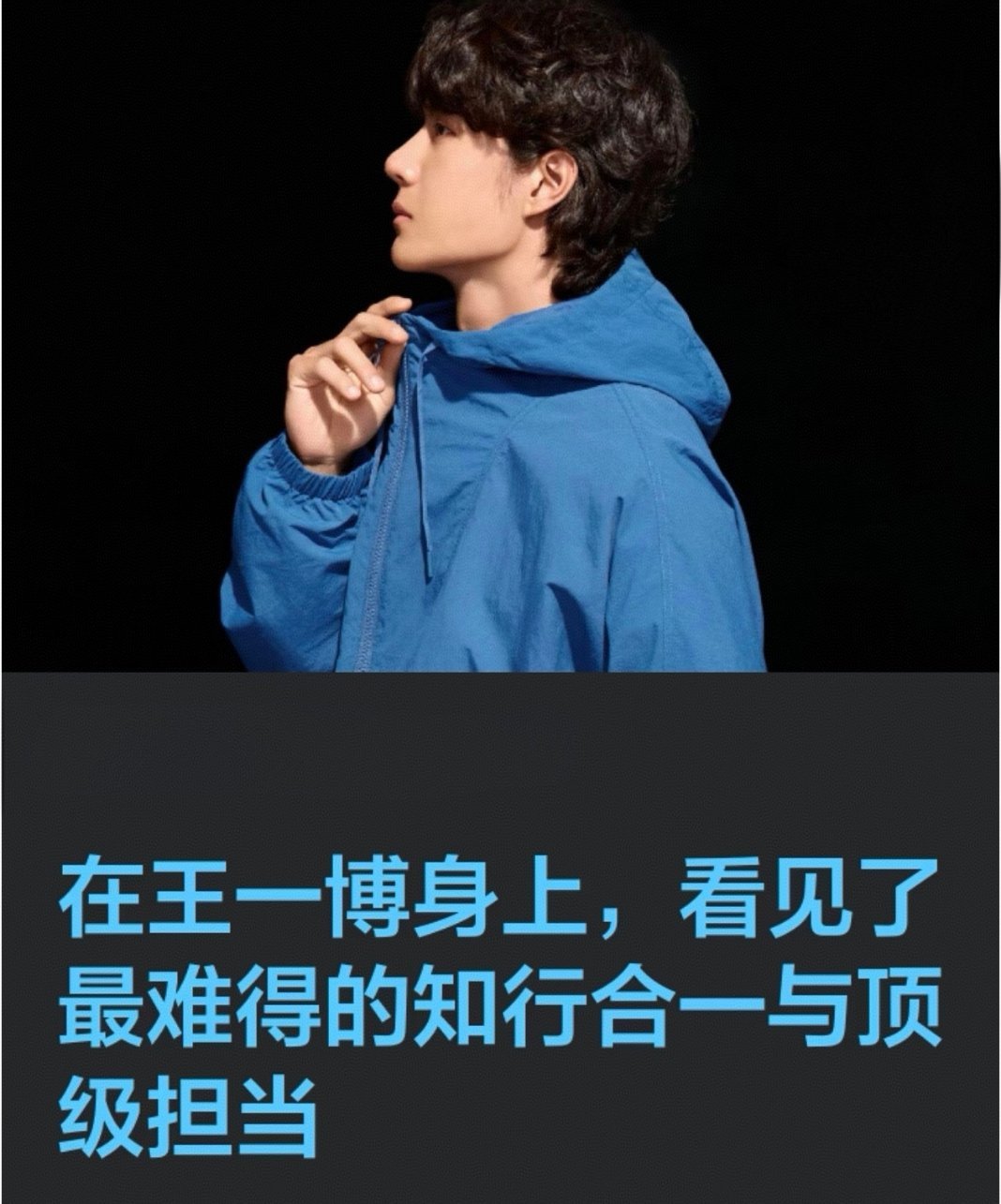 王一博 王一博你的努力我们都看得见，你给的荣耀感我们都感受到了！💚​​​