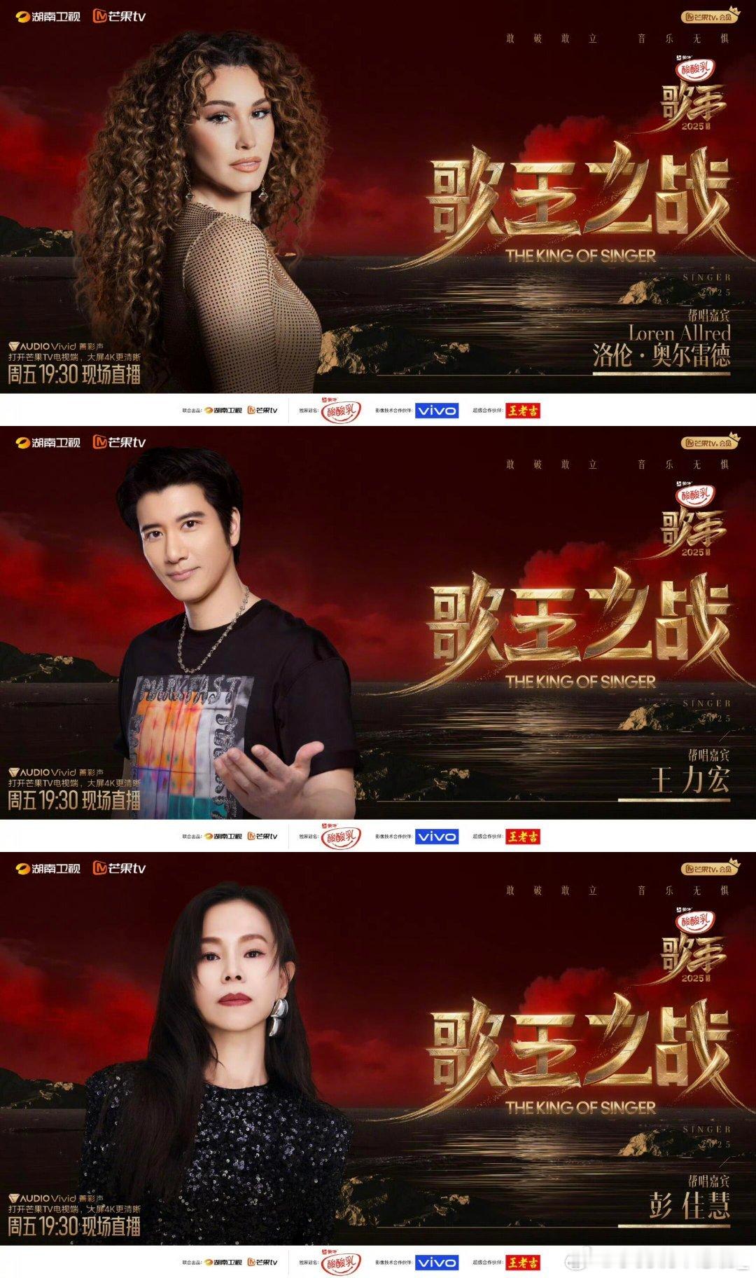 歌手第十三期歌王之战帮帮唱嘉宾公布❤️有你期待的嘉宾吗歌手2025｜ ​​​