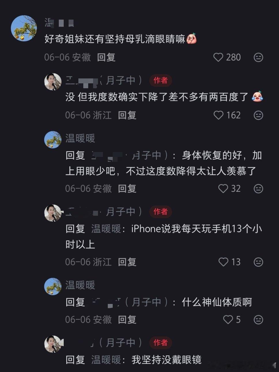 宝妈智商:母乳滴眼睛降度数 