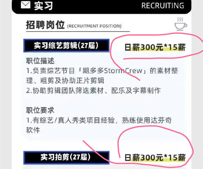 给实习生开15薪？影视飓风开了个好头！该说不说，像影视飓风Tim这么良心的老板，