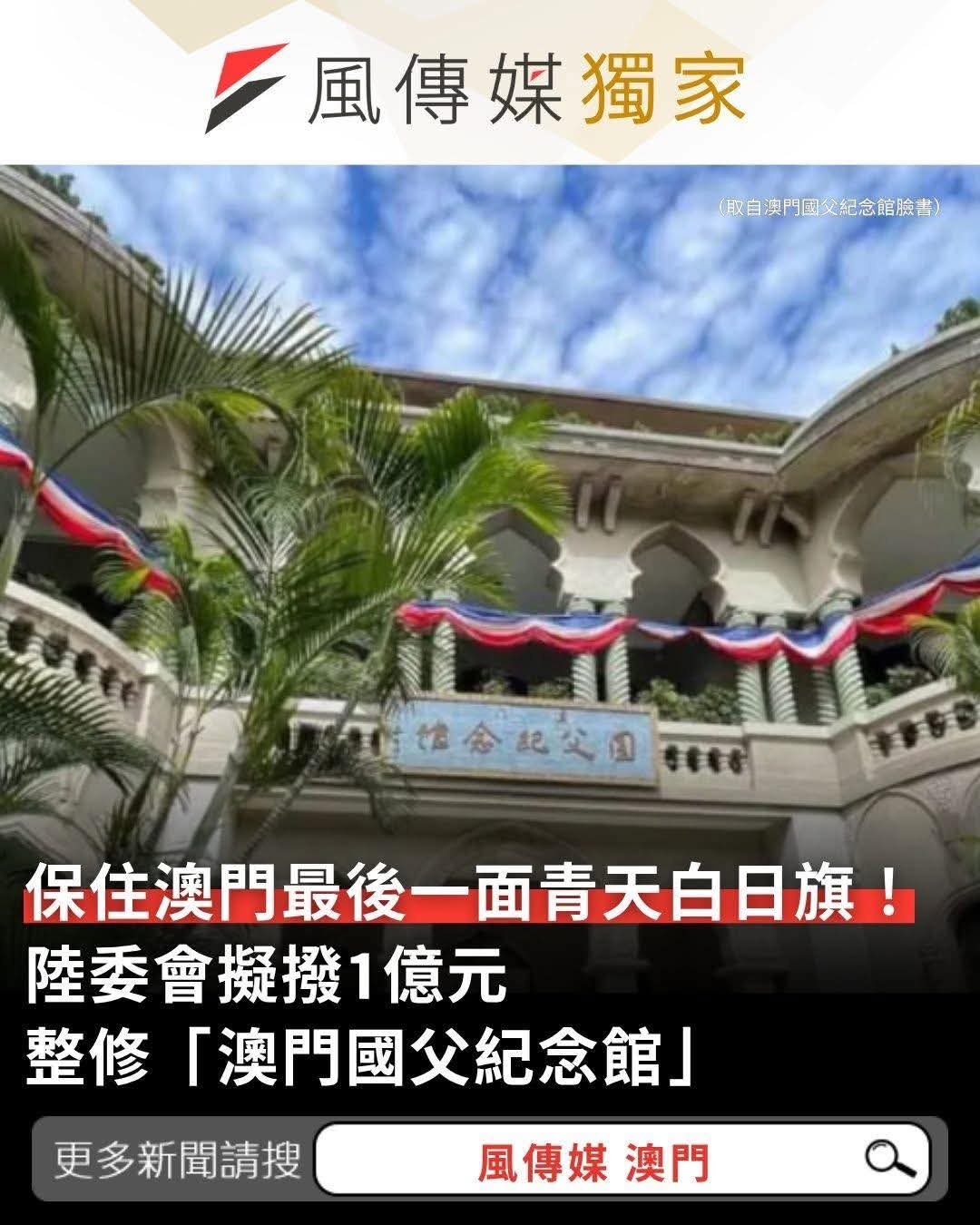 錯了，南京總統府也有，賴清德要不要也出錢修修[哈哈][哈哈]中国台湾省 ​​​