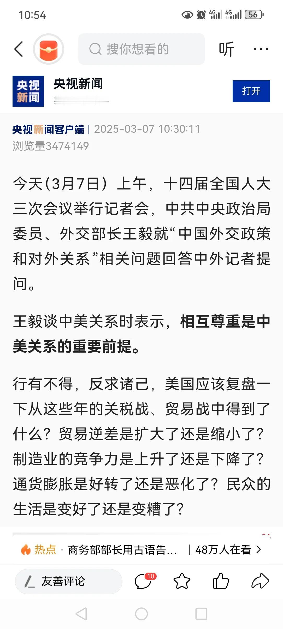 美国的精英人士只会算眼前的利益，没有战略眼光，王部长一语中的，美国人确实应该复盘