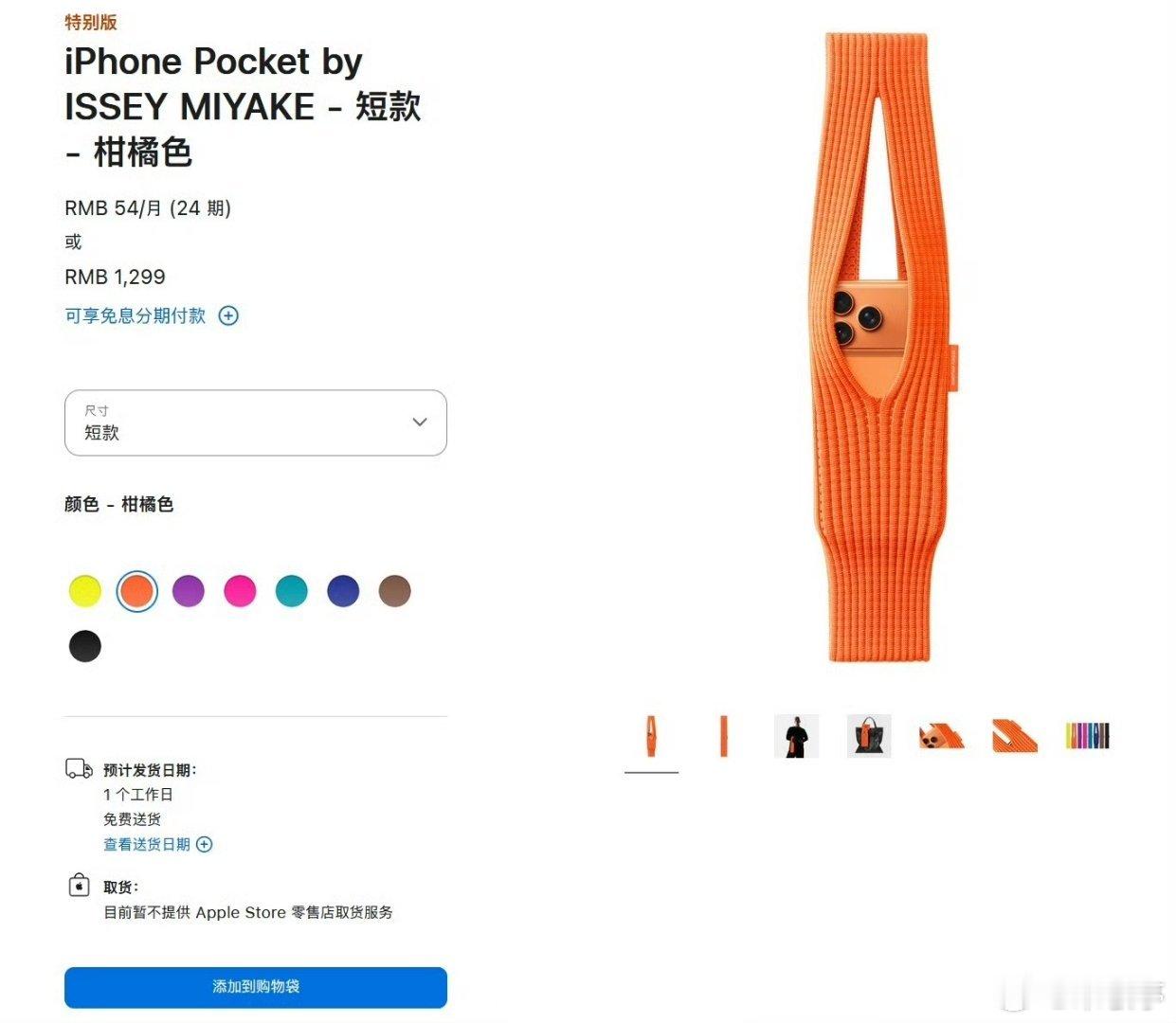 哈哈，iPhonePocket这是被玩坏了吗，大家会花1299、1899买这个吗