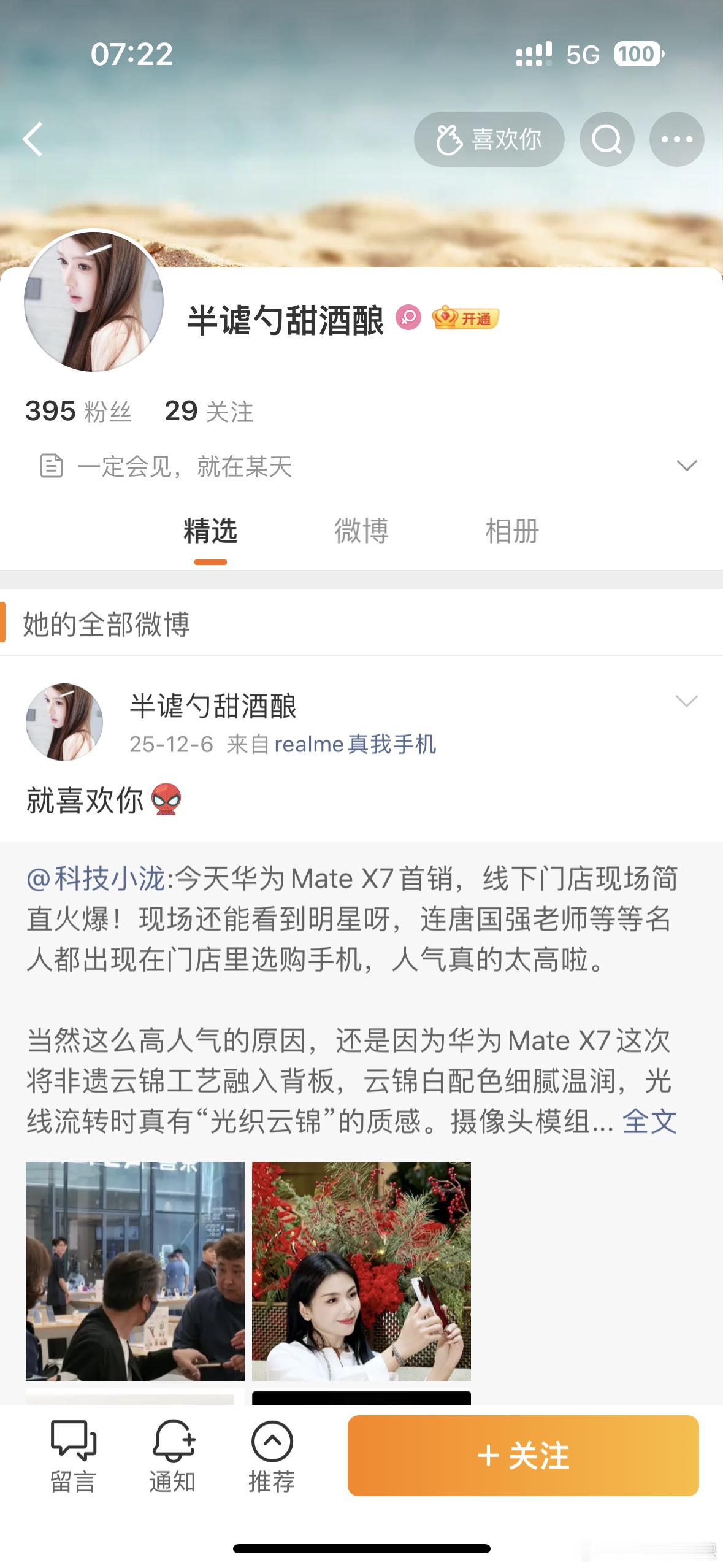 注意⚠️这也不是我！最近这是咋了，又来一只克隆🐑！大家千万注意甄别！！ 