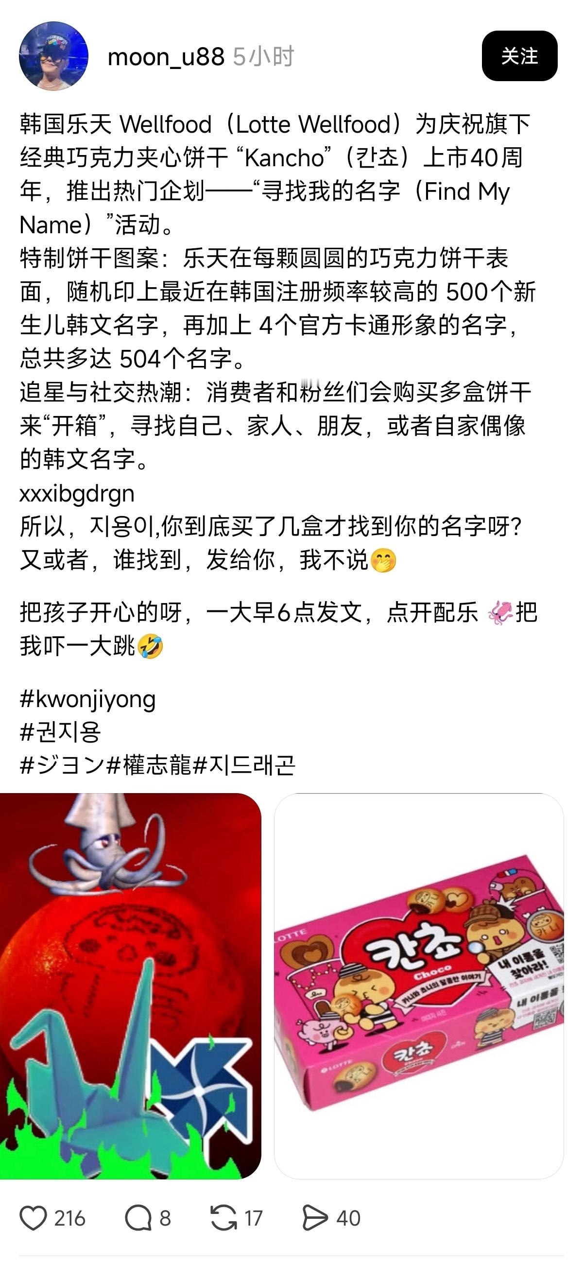 更疑惑了...权芝珑为什么对着这么可爱的饼干配这种红色的灯还要带🦑3D鱿鱼的素