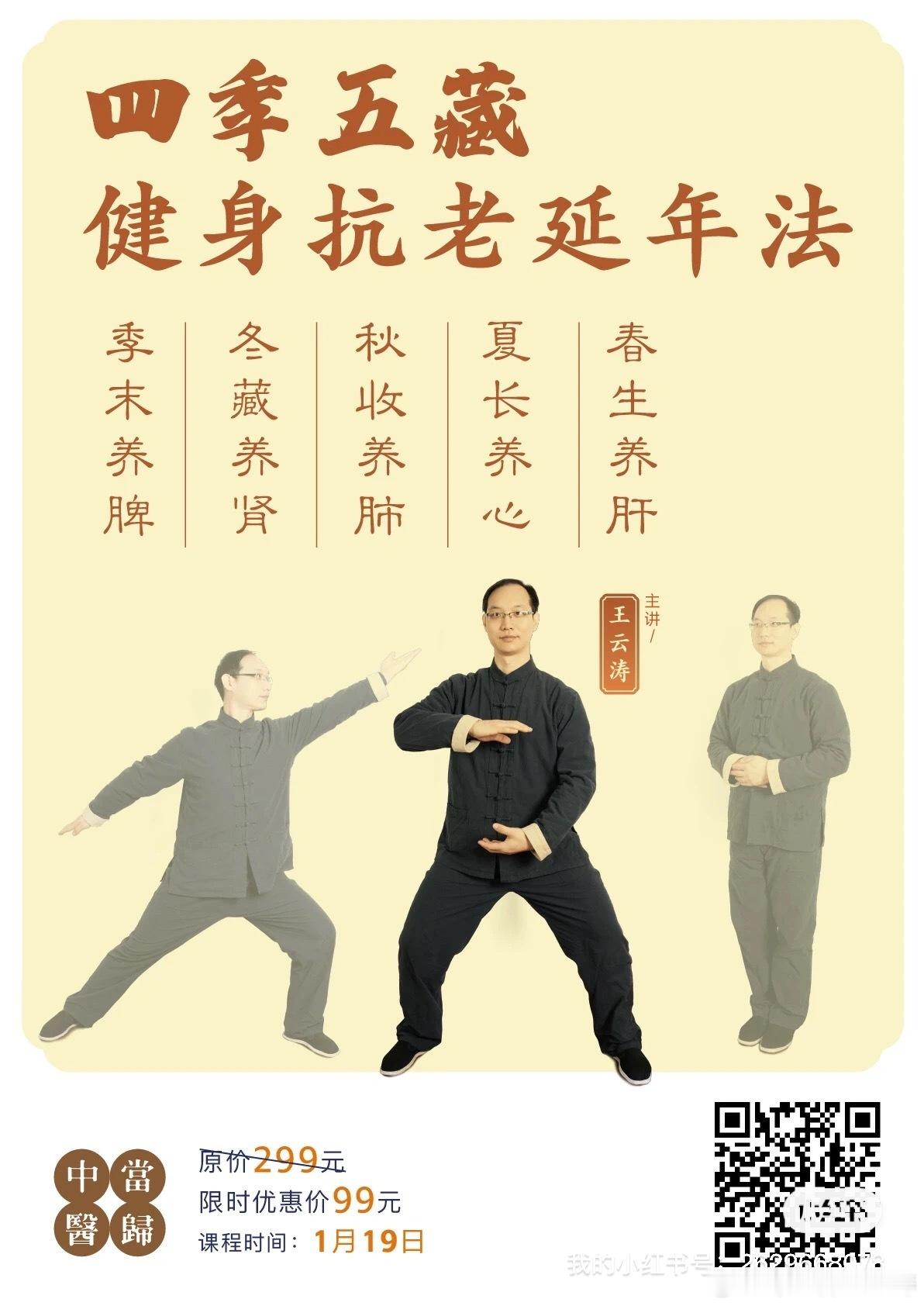 下午看完病人后，练习了《五藏精简版》和《春生养肝加强版》，一共30多分钟。平均心