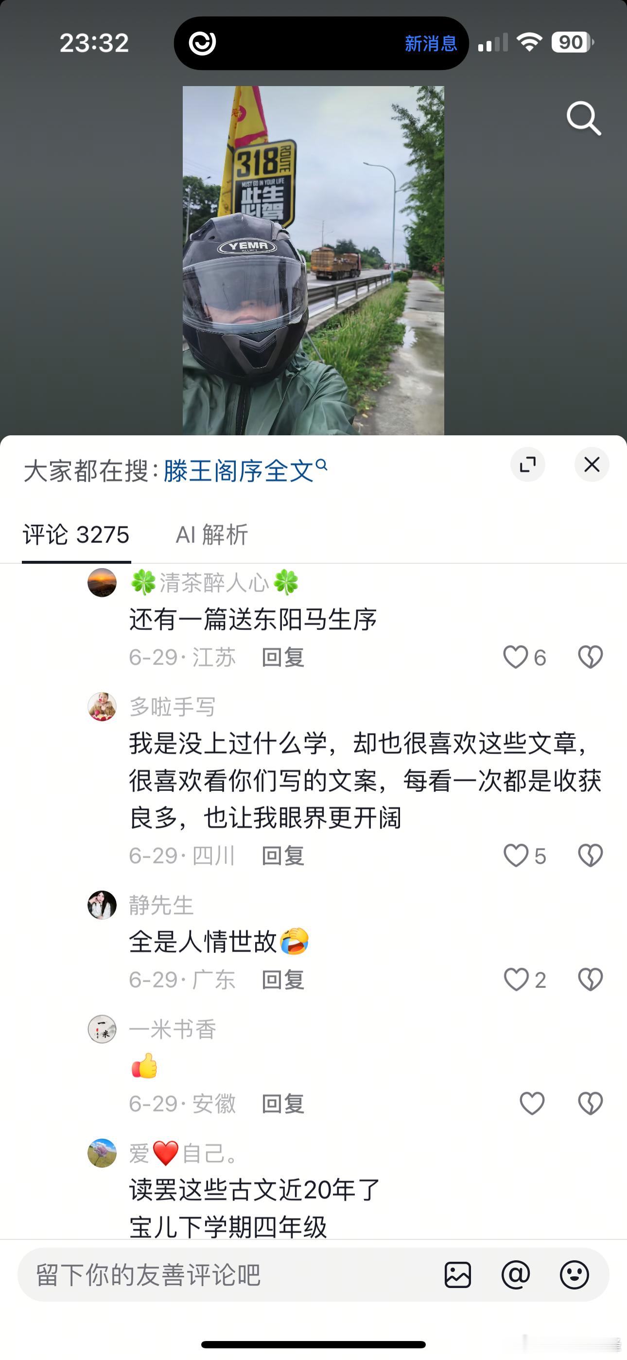 代入后的感觉～感觉没感觉