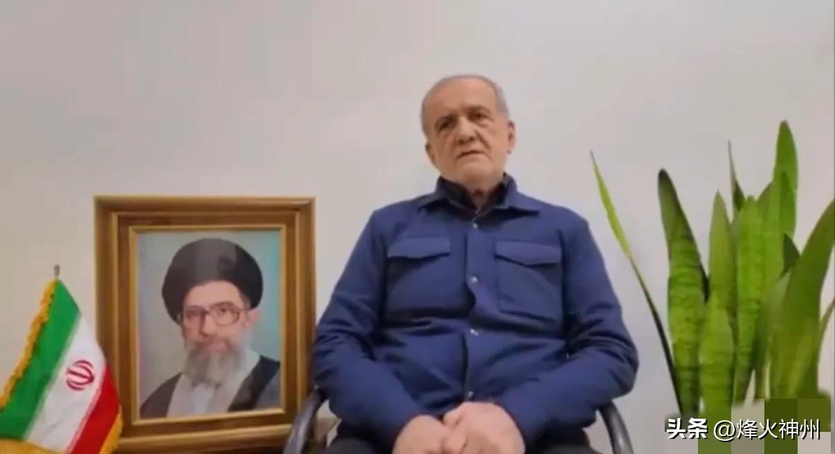 突发新闻！伊朗总统马苏德·佩泽希齐扬今天（3月7日）发表电视讲话，强调将战斗到最