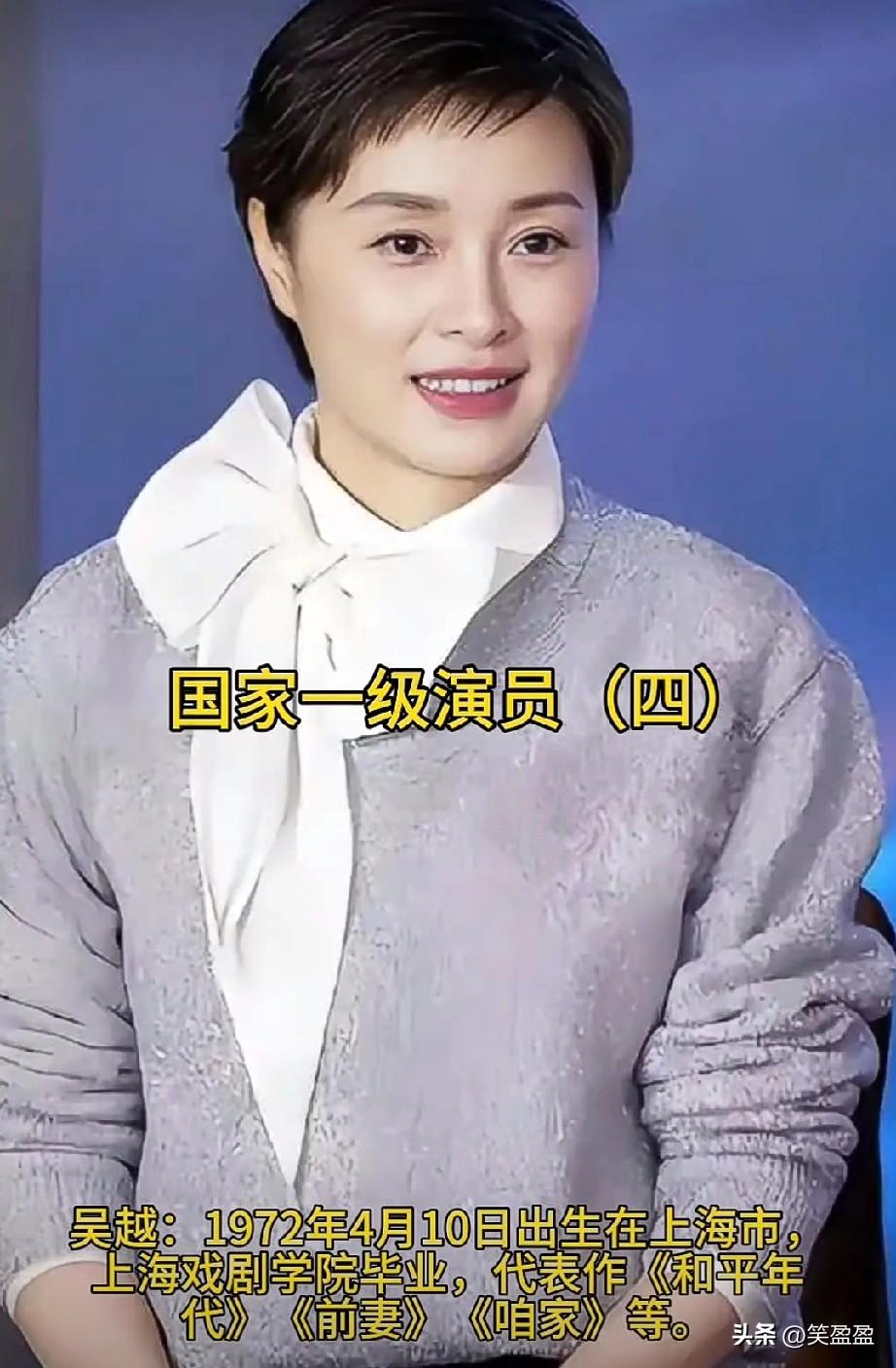 四位国家一级演员
各有风采
你最喜欢哪一位呢？