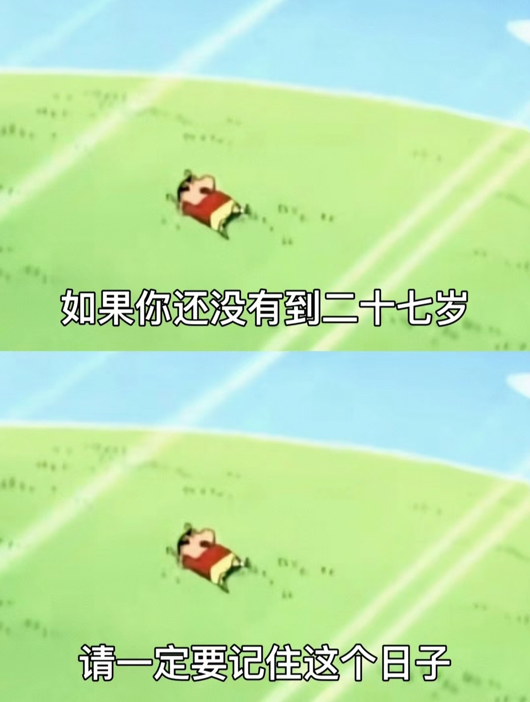#27岁4个月零16天# 如果你还没到27岁，请记住这个日子，27岁4个月零16