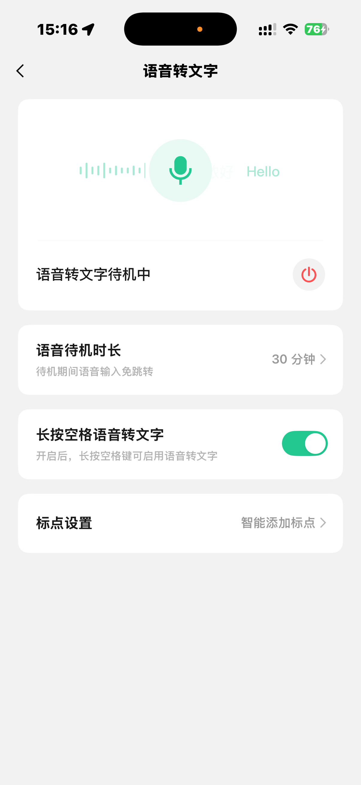 微信输入法史诗级更新，支持语音 30 分钟不跳转，平时安卓用习惯的转 ios 应