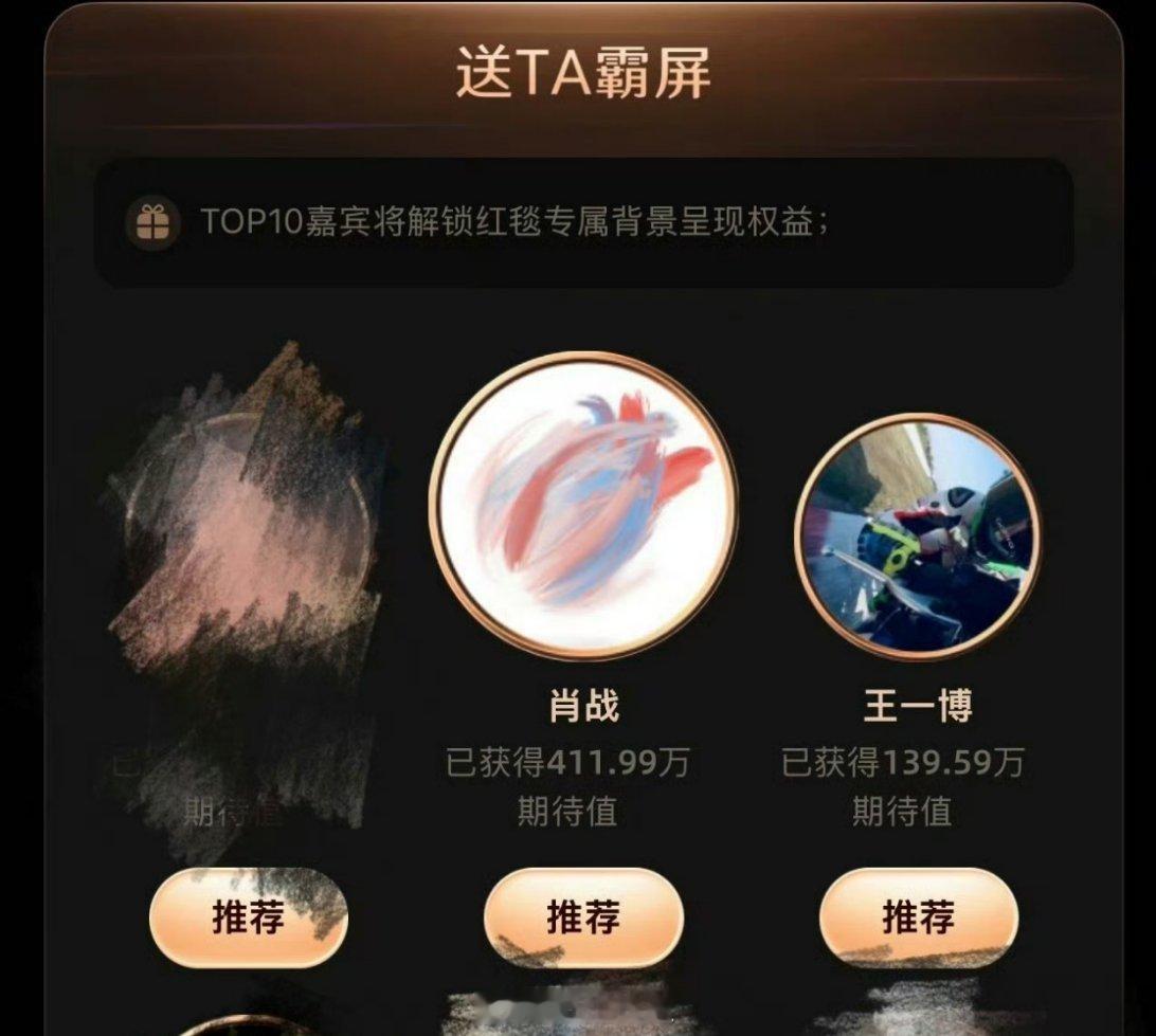 哦豁，王一博跟肖战即将要在微博之夜同框了，两个人都确定会出席微博之夜了，博君一肖