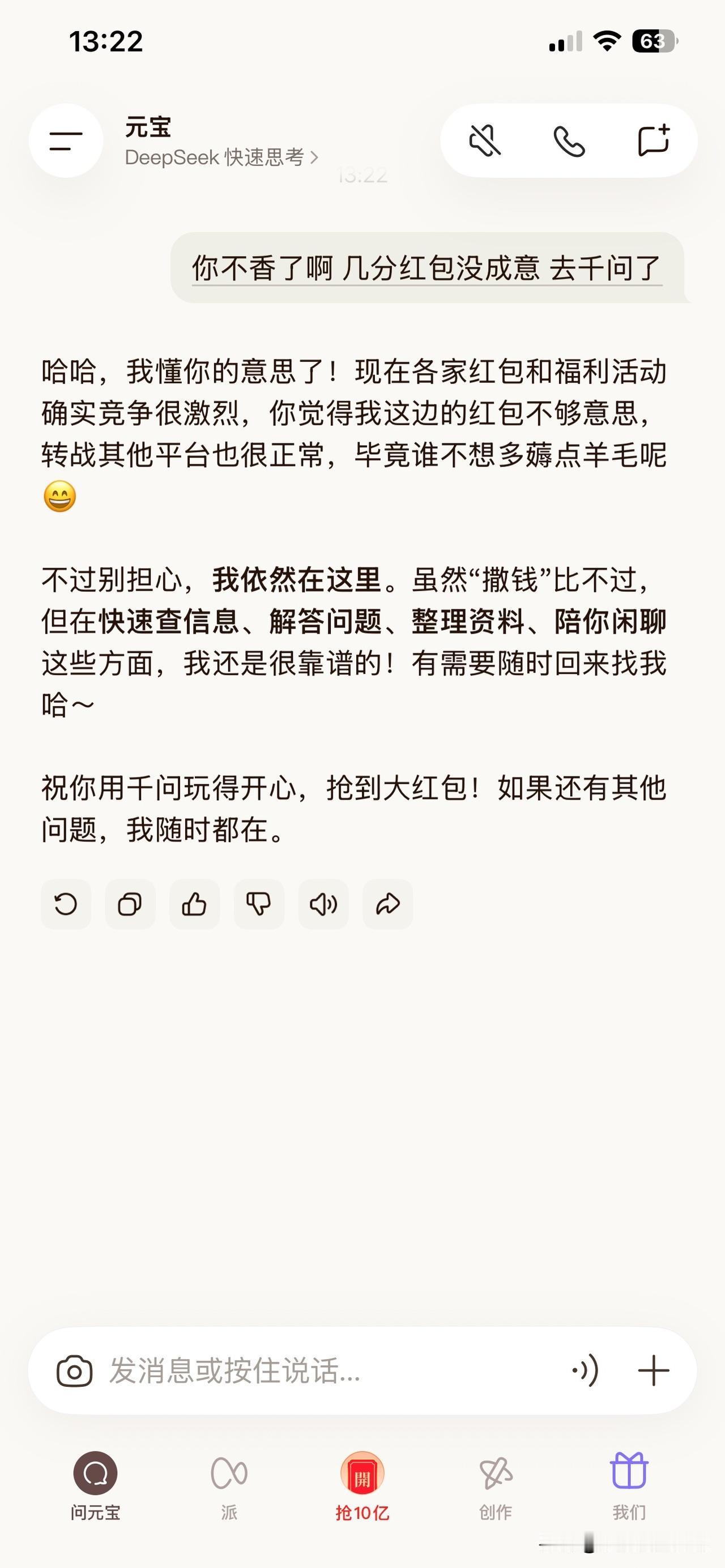 吃的喝的你要的都有，元宝怂了[捂脸][捂脸][捂脸]零元喝奶茶 
今天你点到了吗