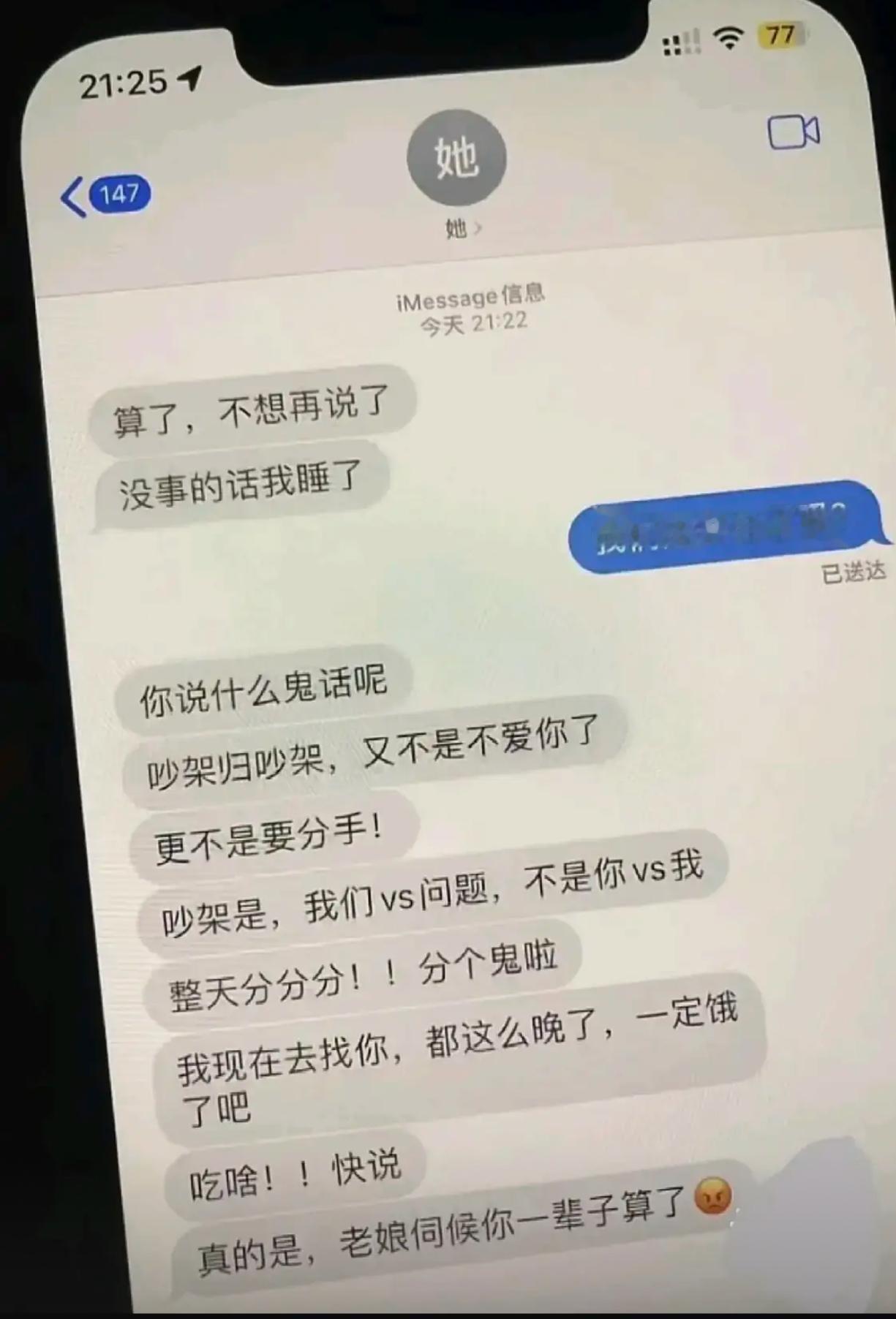 吵架后一句“算分了吗”，她的回复太暖！ ​​​