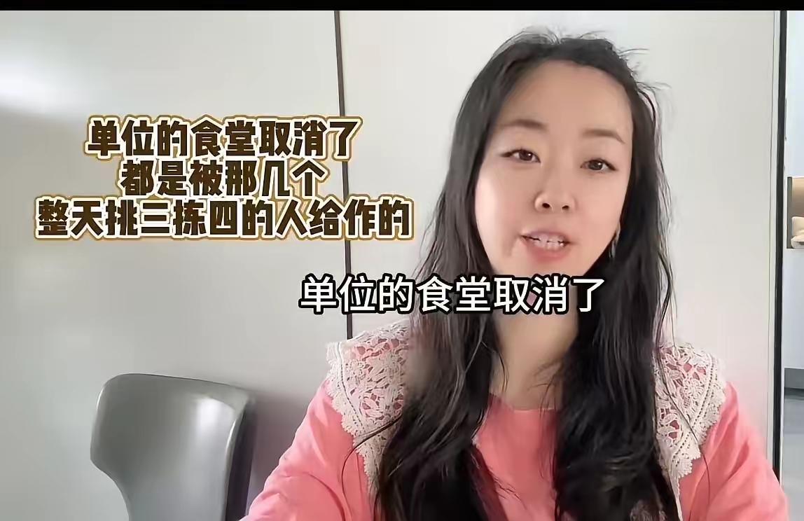 太现实！几个人无休止挑刺，把全厂免费食堂作关停！几百个老实打工人跟着倒霉
 
看