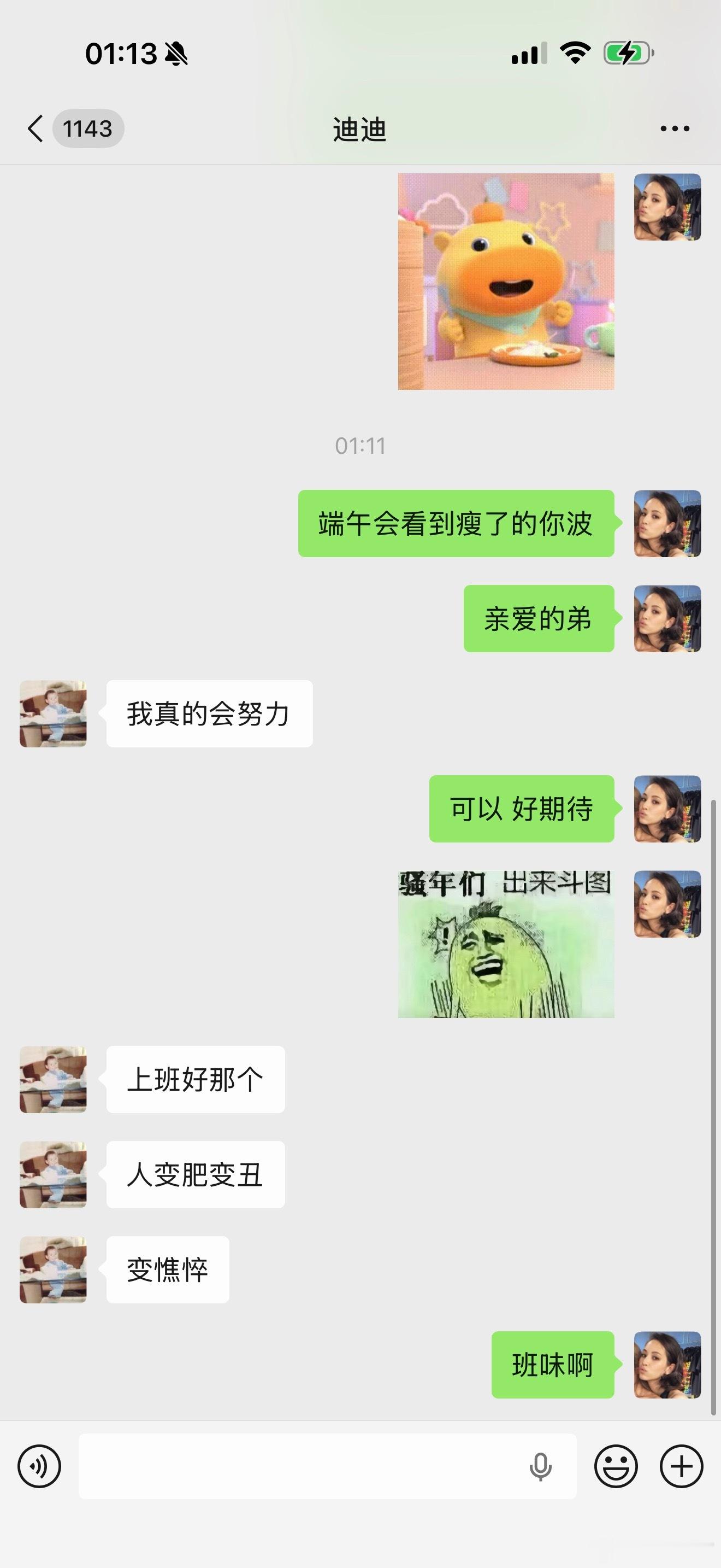 迪迪最近过劳肥了，在很频繁督促他减肥ing，但加班后真的很想来点热腾腾的宵夜我理