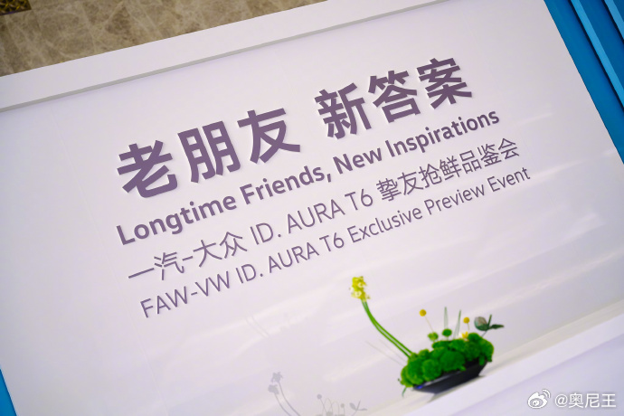 大众T6史上最强车机 作为一直关注智能电动车的用户，这次ID. AURA T6的