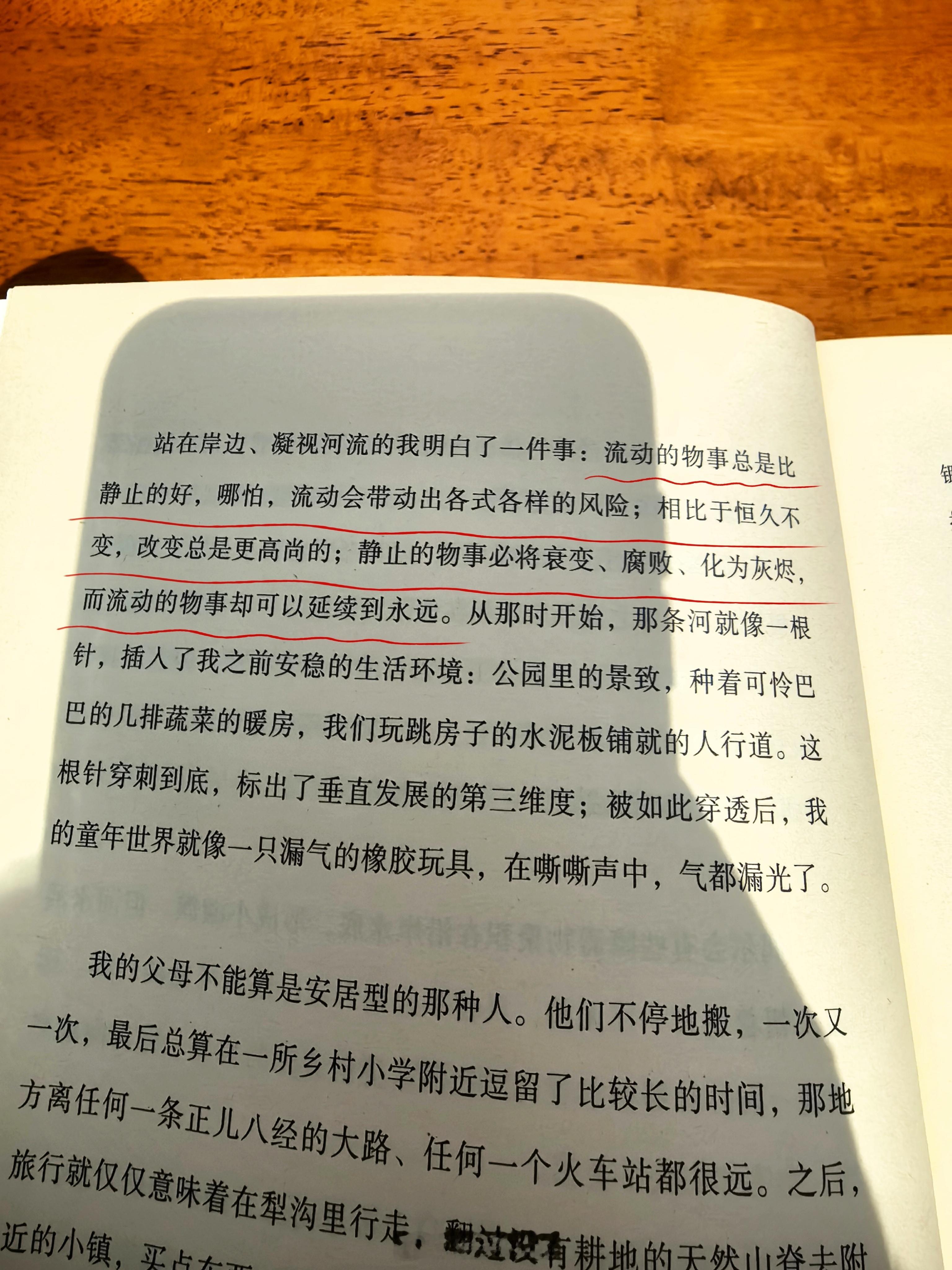 世界是流变的，是熵增的！