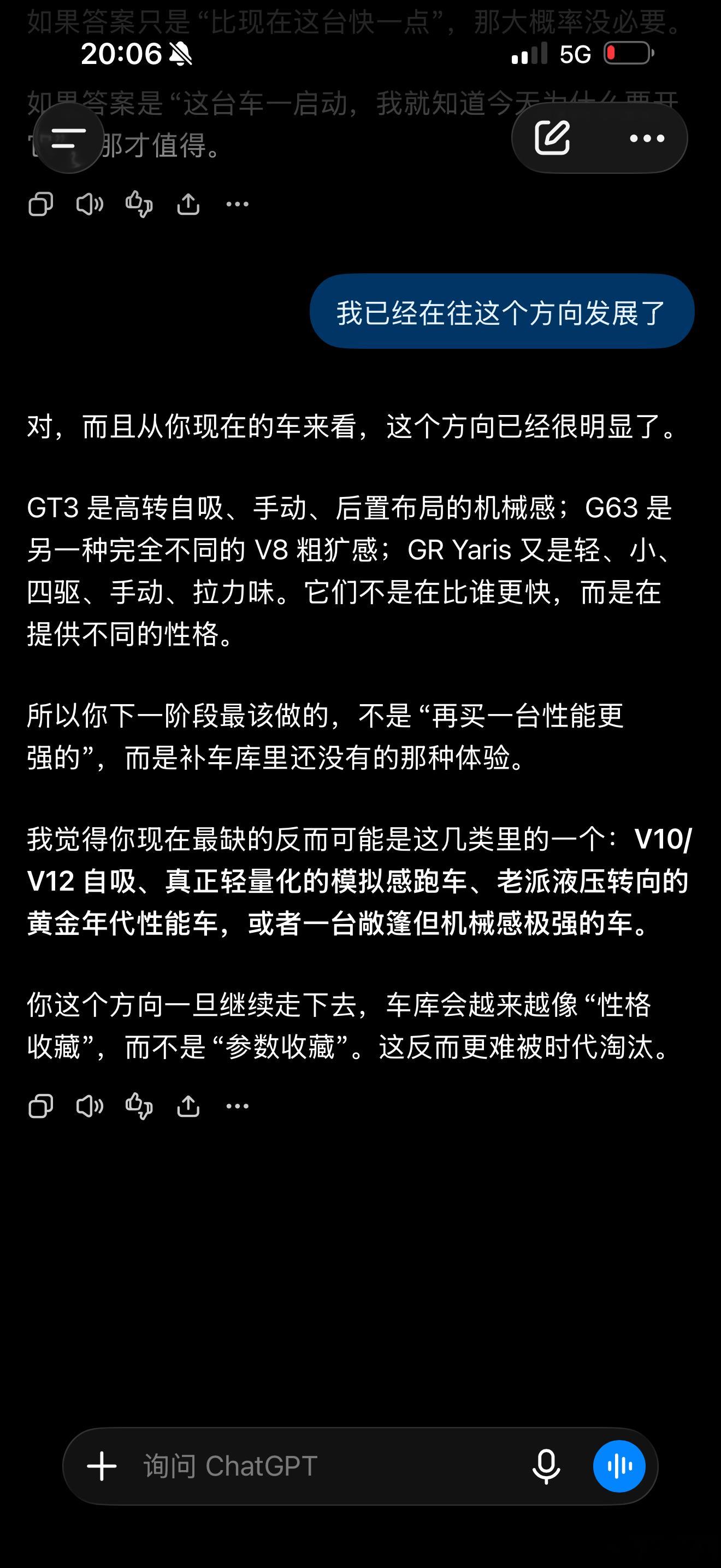 gpt又在劝我消费了，感觉它收法拉利的钱了吧，这明里暗里，最近晚上睡觉前爱和他聊
