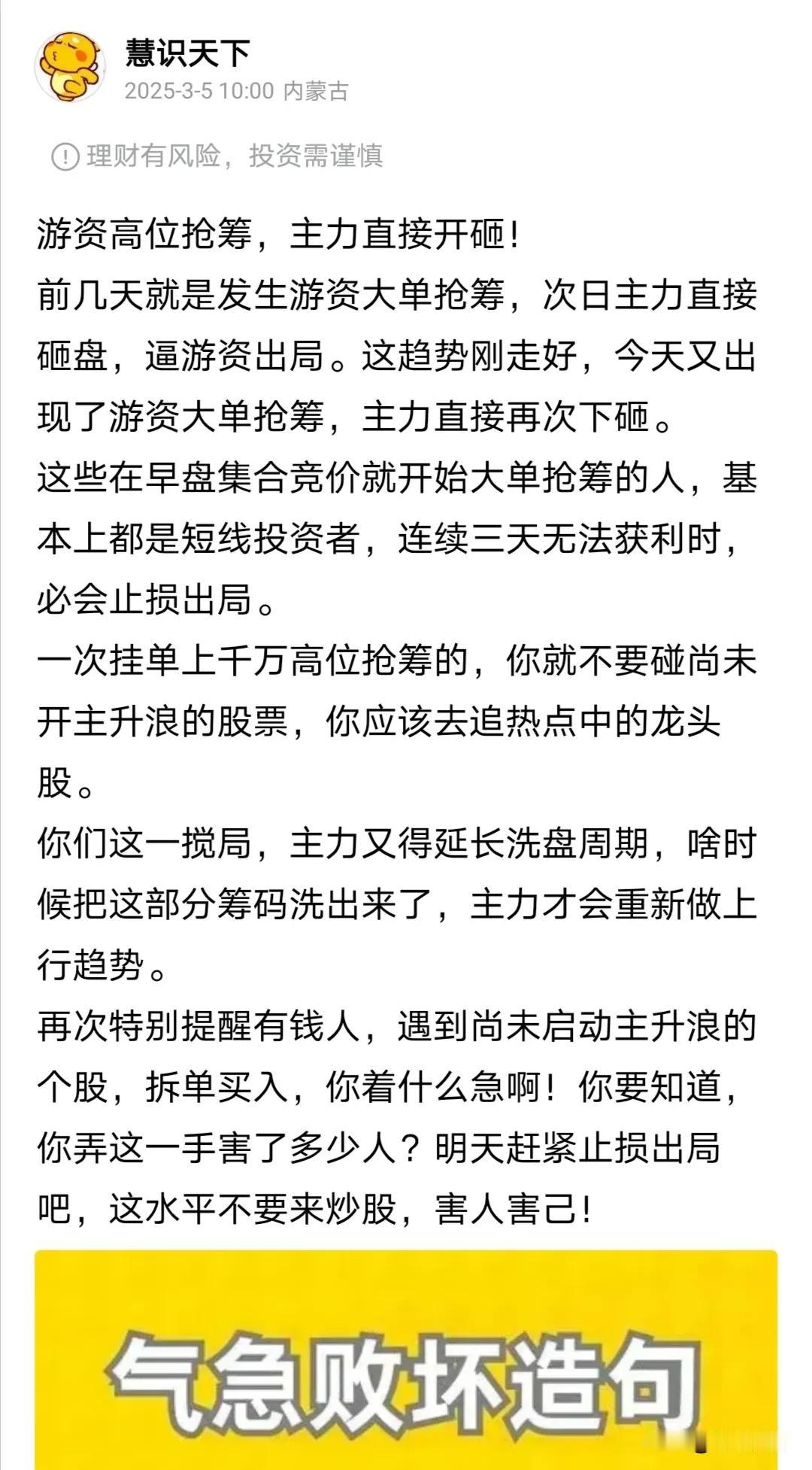 谢天谢地，土豪终于跑了
前天那位在一开盘就斥资千万通吃的土豪，今天终于平仓跑路了