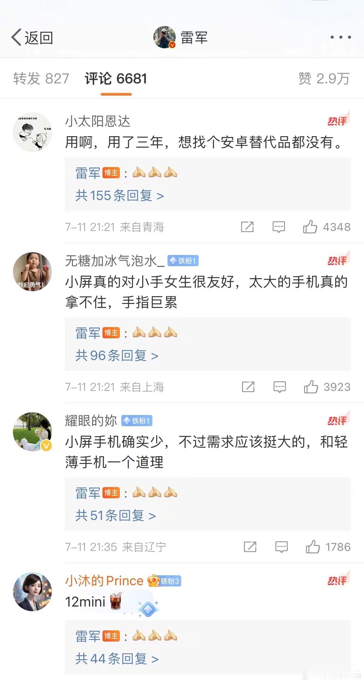 雷军就问了一句：还有人用iPhone mini吗？评论区一呼百应，纷纷对小屏手机