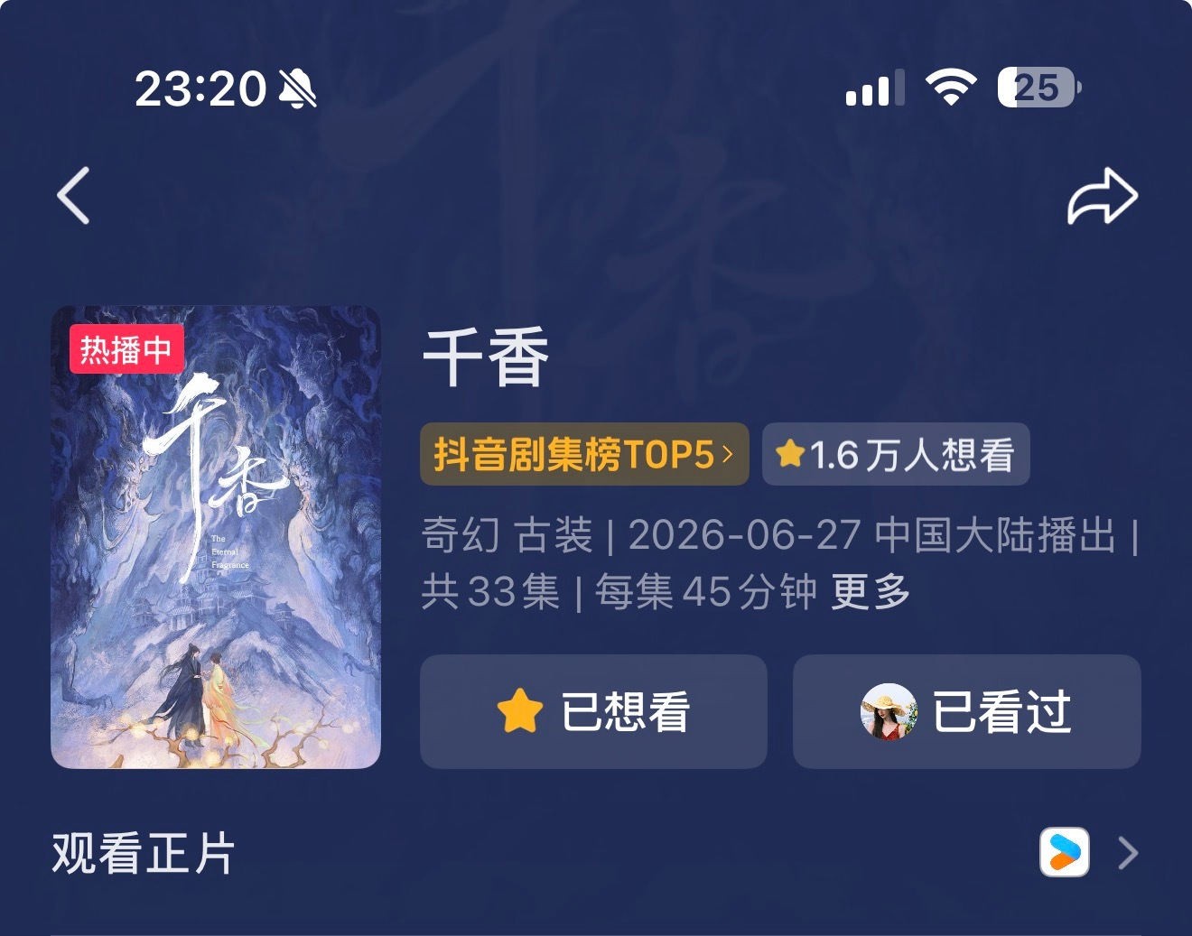 封面换换 