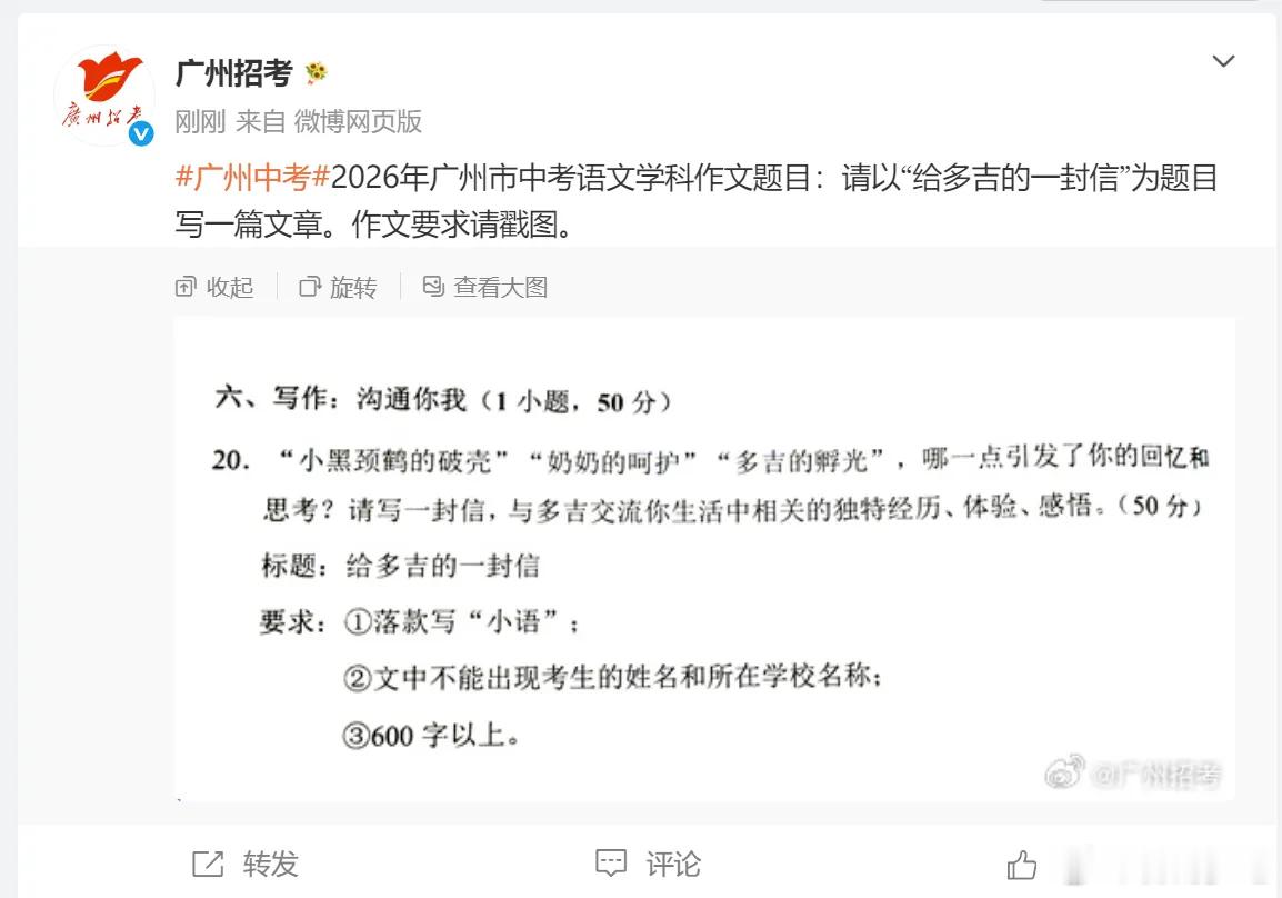 给多吉的一封信亲爱的多吉：展信安好。读完《孵光的多吉》，我久久沉浸在你守着鹤蛋的