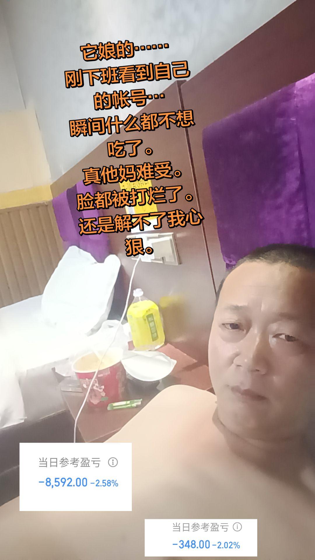 财经 股票 股民 热门 原创