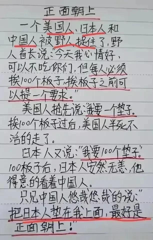 哈哈，这段子实在很有趣，
真是让我回味无穷，
每一个国家人被野人抓住。
怎么感觉