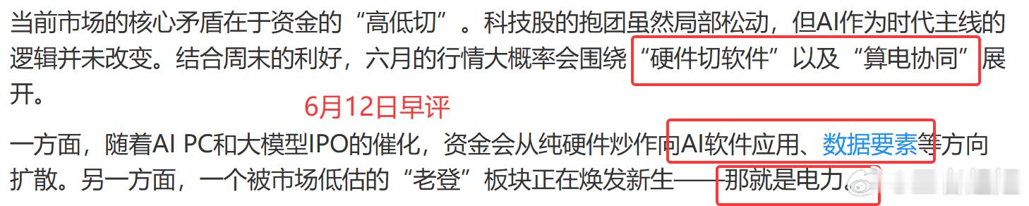 从光模块到AI PC，A股科技主线迎来大迁徙六一儿童节，2亿投资者被揍成了孙子。