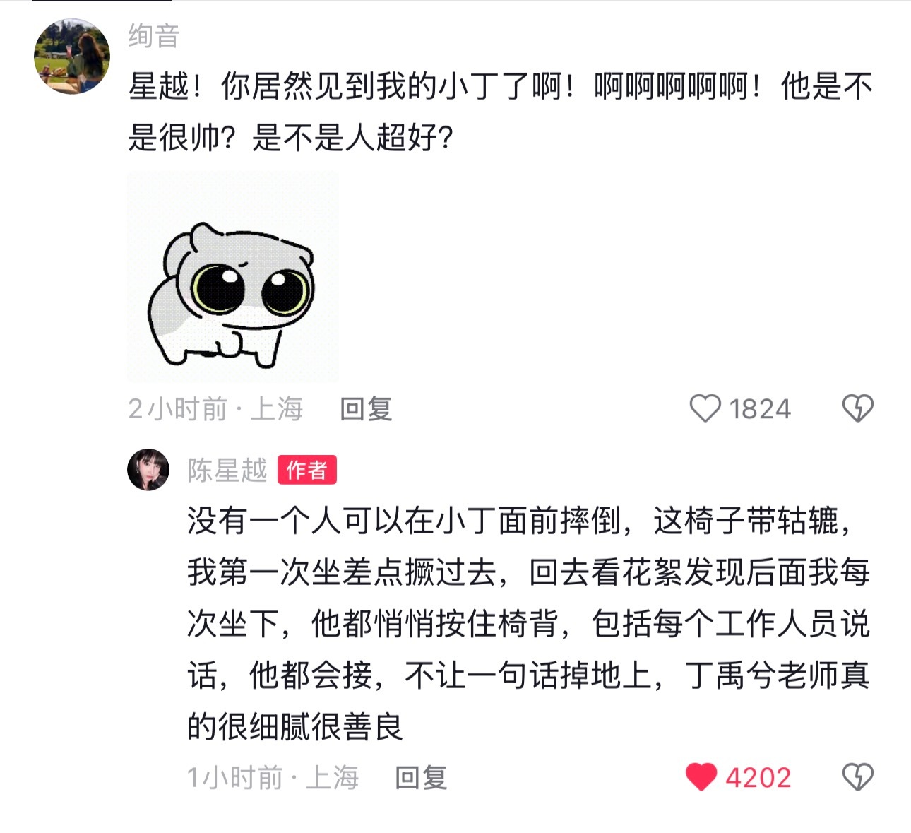 好人好事n则！ 